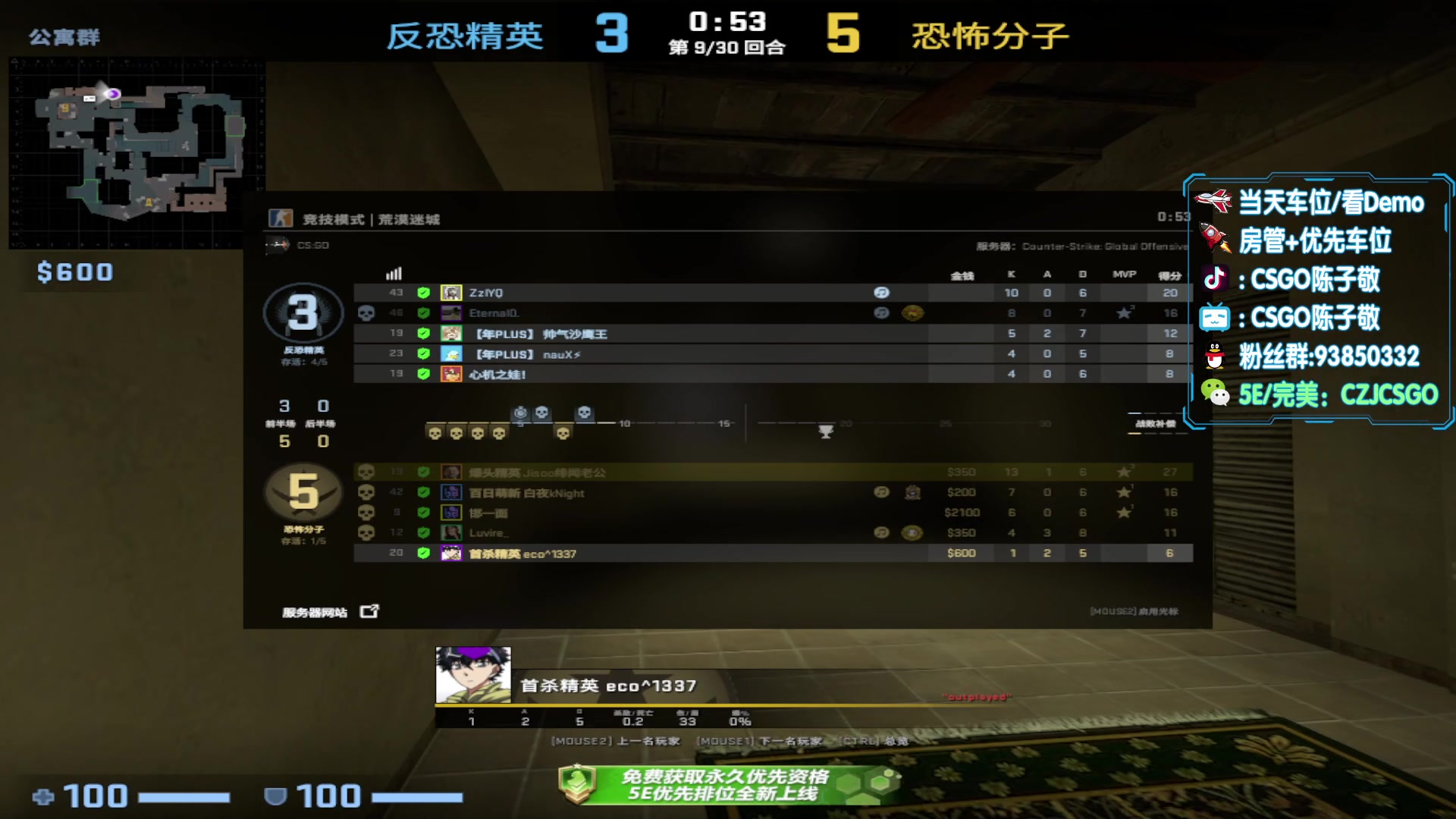 【2023-08-28 14点场】陈子敬丶：陈子敬：职业上分思路解析