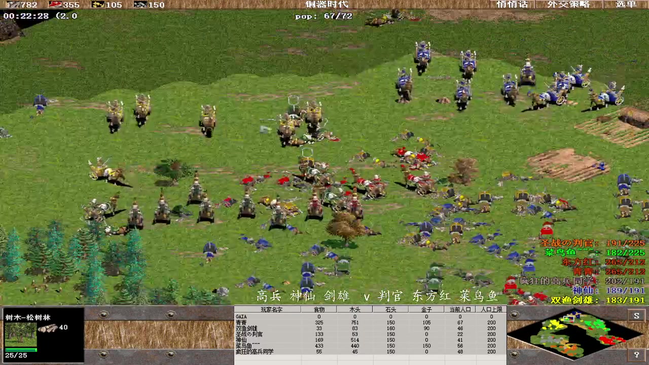 高兵 神仙 剑雄 1 v 3 判官 东方红 菜鸟鱼