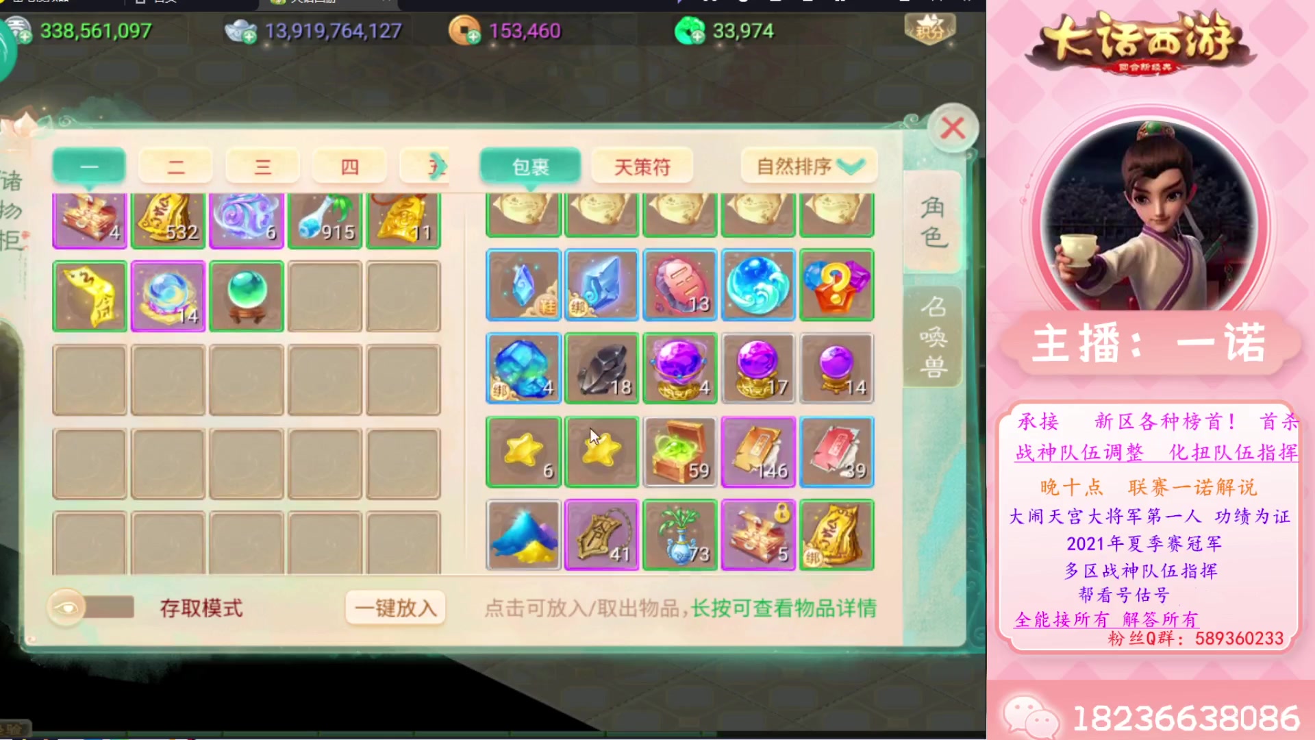 【2023-08-28 09点场】大话西游一诺：回顾下群雄吧