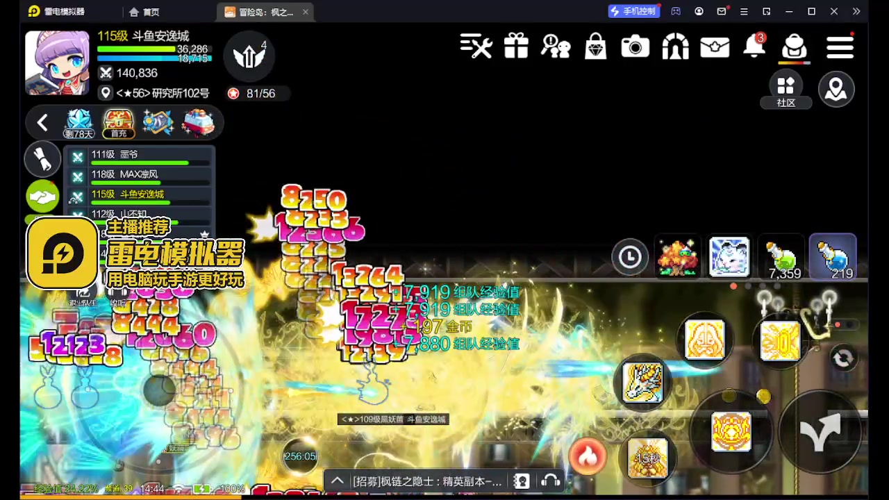 【2023-08-28 14点场】安逸城GG：【冒险岛：枫之传说】国服来啦