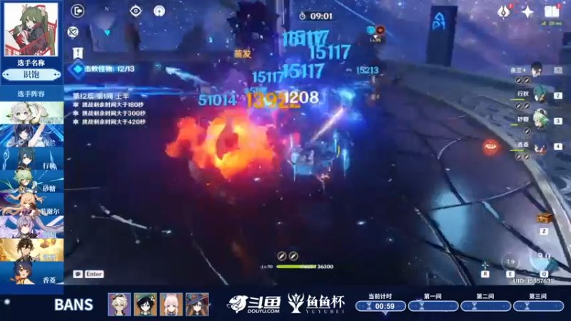 【2023-08-28 19点场】原神龙四爷：28号晚18点，第二届鱼鱼杯胜者组！