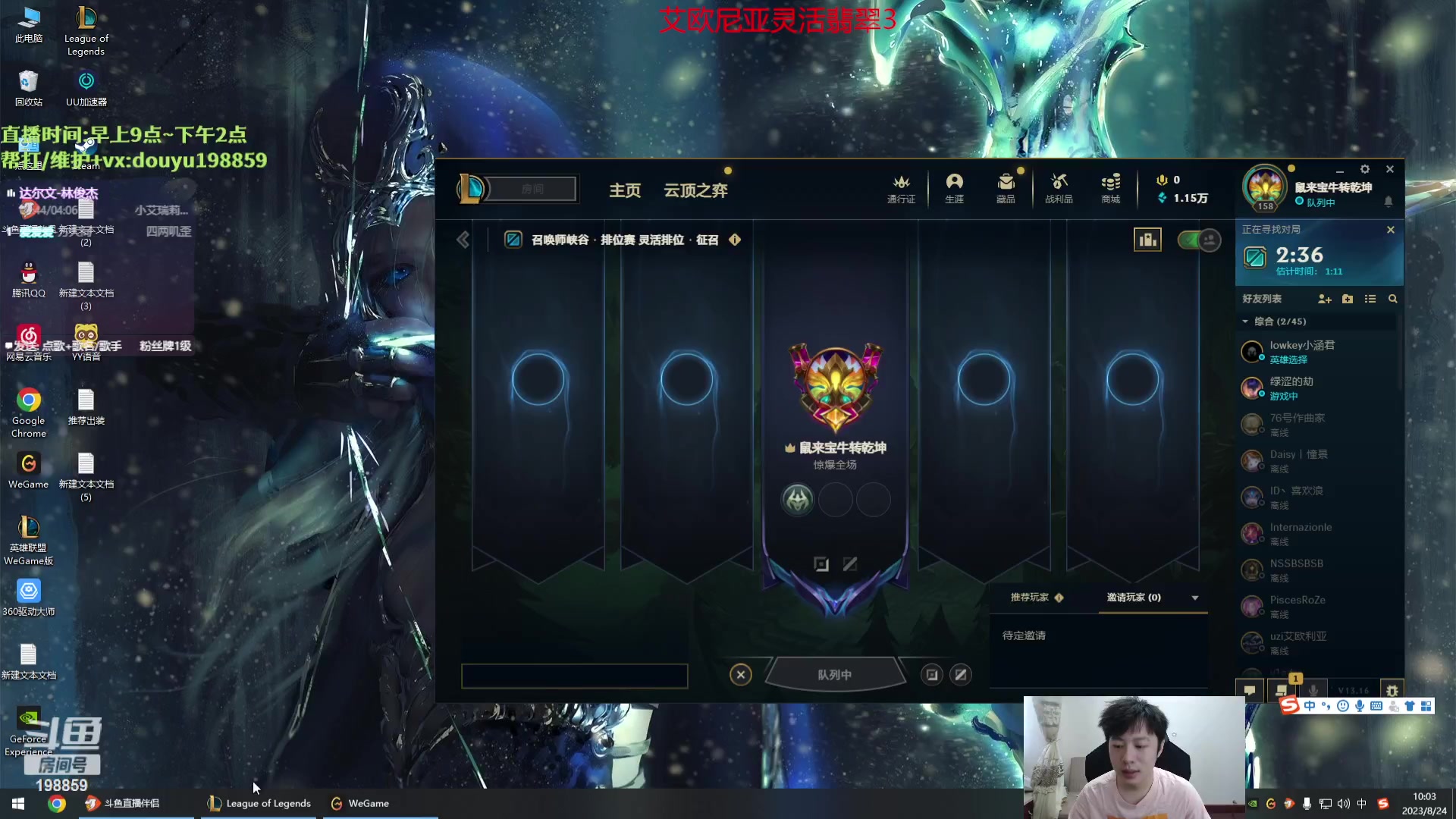 【2023-08-24 09点场】主播阿迎：阿迎：寒冰绝活细节拉扯