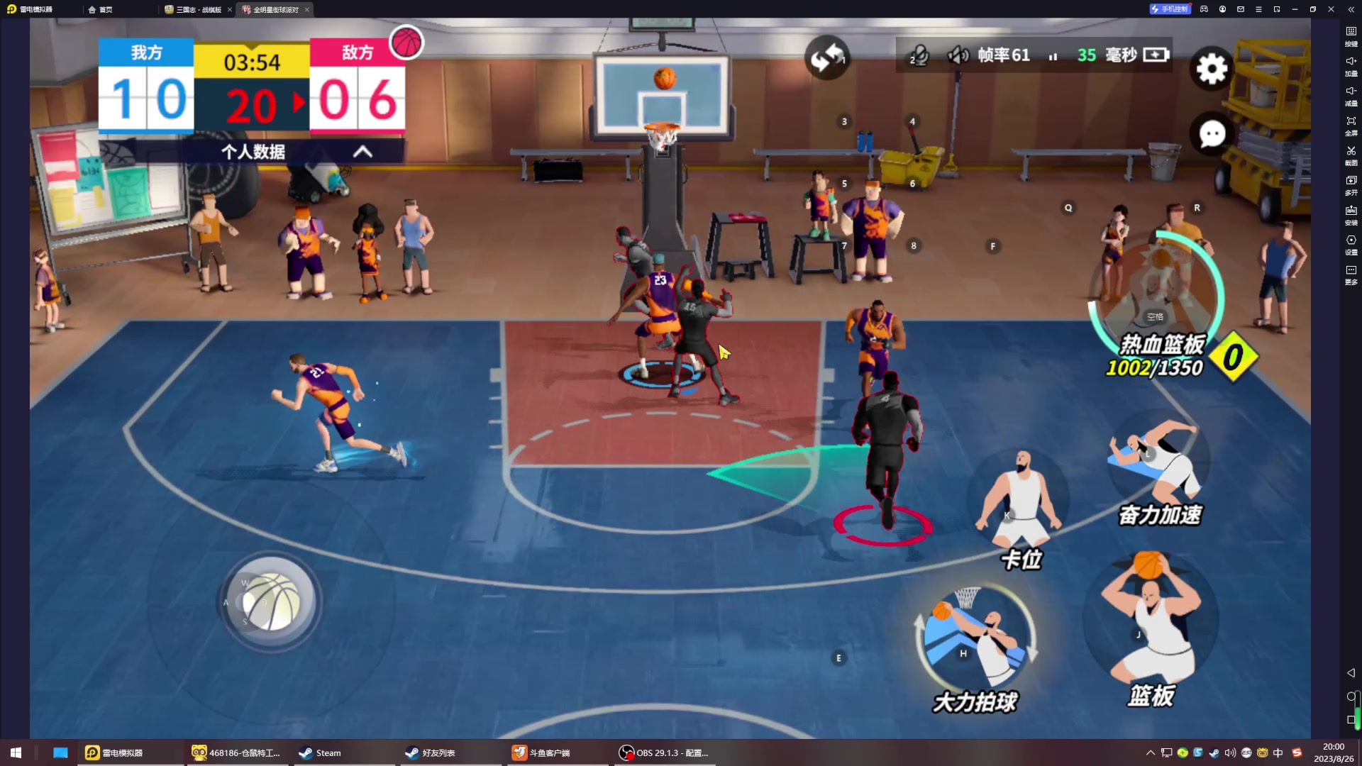 【2023-08-26 19点场】丶子魂魄兮为鬼雄：雄：快乐篮球