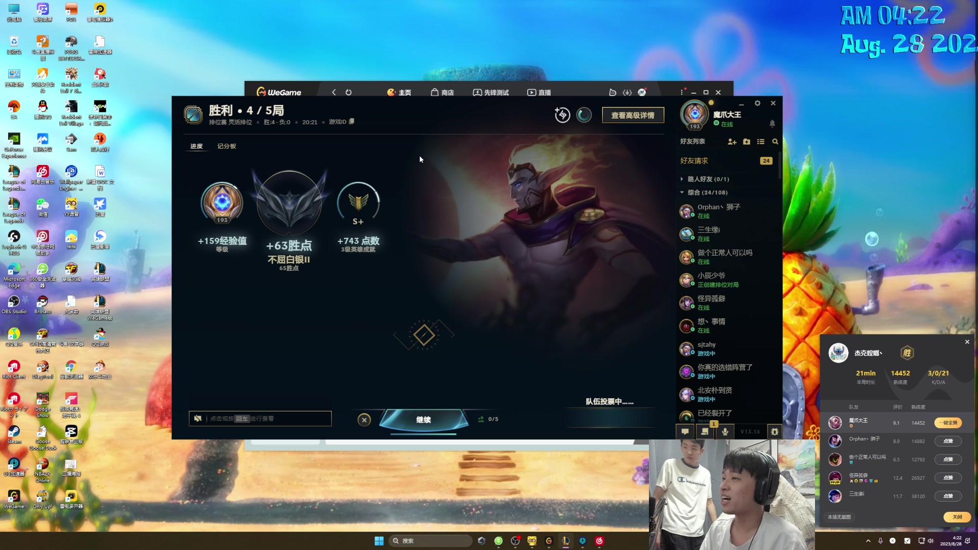 【2023-08-28 03点场】杰克螳螂：就叫我螳螂大王吧