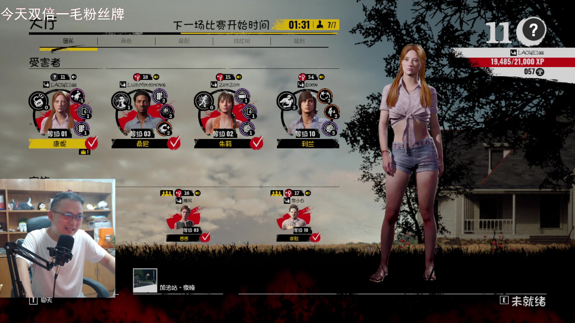 【2023-08-27 22点场】琼斯小卫：日本惊魂系列新作《主播惊魂》首播-双倍