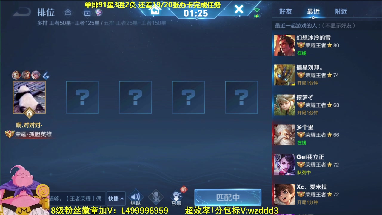 【2023-08-28 07点场】大魔王夏天天丶：卤蛋单排上百星，90-100星