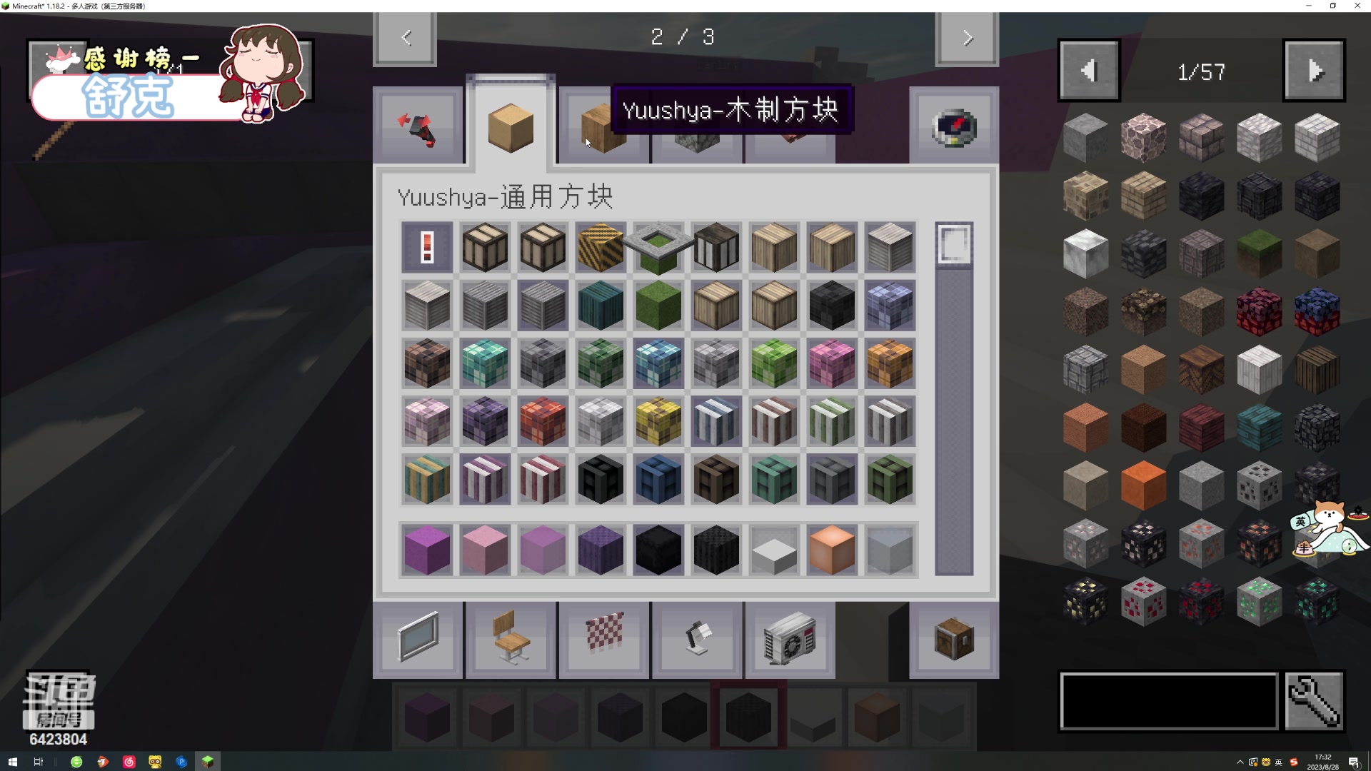 【2023-08-28 16点场】程可爱keai：发生了肾么事