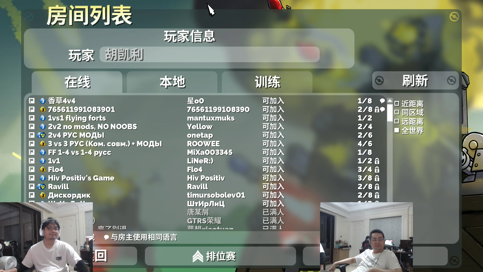 【2023-08-27 22点场】洞主丨歌神洞庭湖：胡凯利：欢乐时光已经开始了！