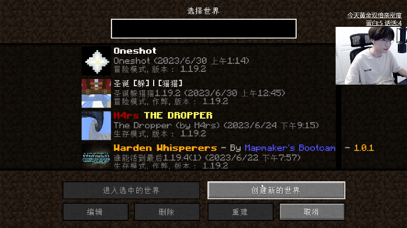 【王者荣耀】主播蛋白i的精彩时刻 20230828 18点场