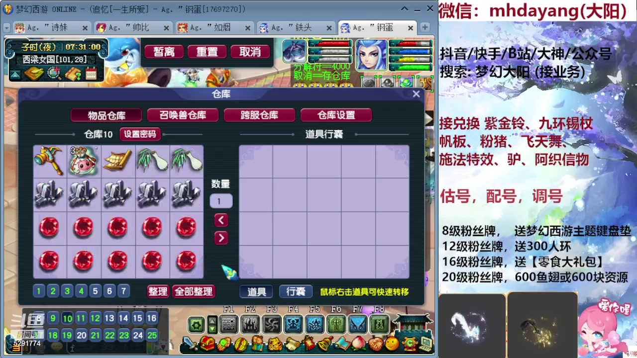 【2023-08-27 07点场】梦幻大阳：七夕【祥瑞】冲冲冲，1.5倍亲密度