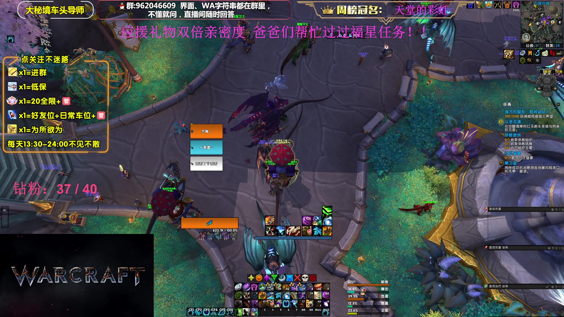 【2023-08-27 13点场】大嘴geigei：大嘴：大秘境单刷导师，亚服世界之树！