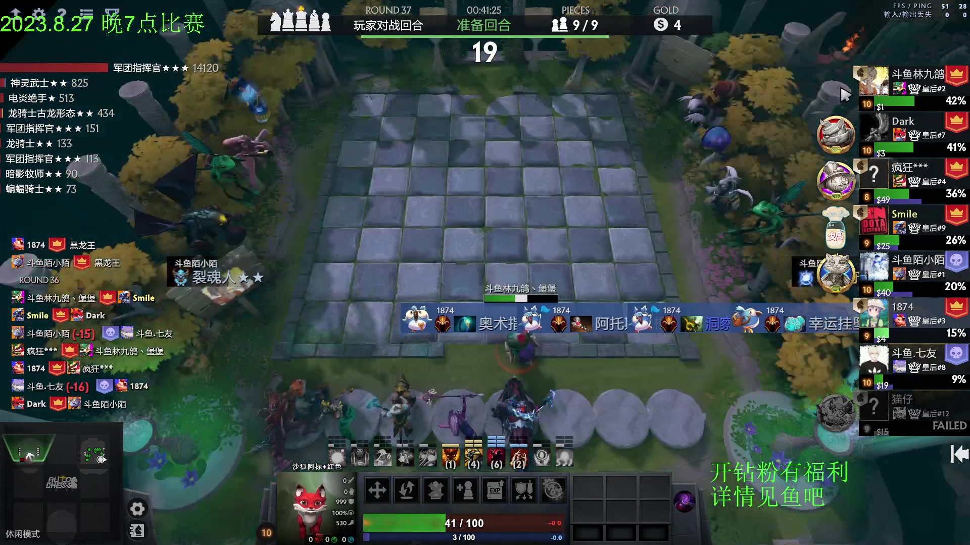 【2023-08-27 19点场】1874ooo：周末顶上战争加油！