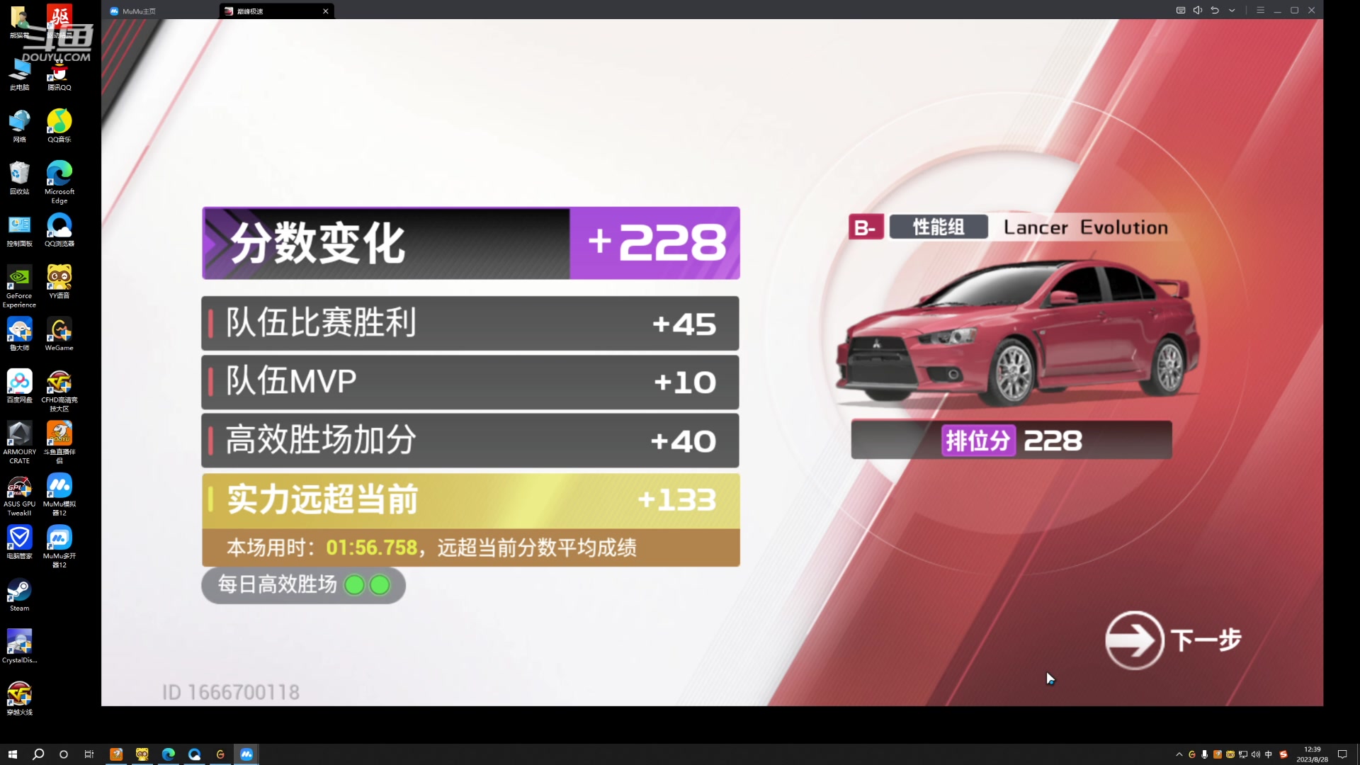 【2023-08-28 12点场】白鲨熊猫君：荣耀枪王/秒上号/极速上分~@