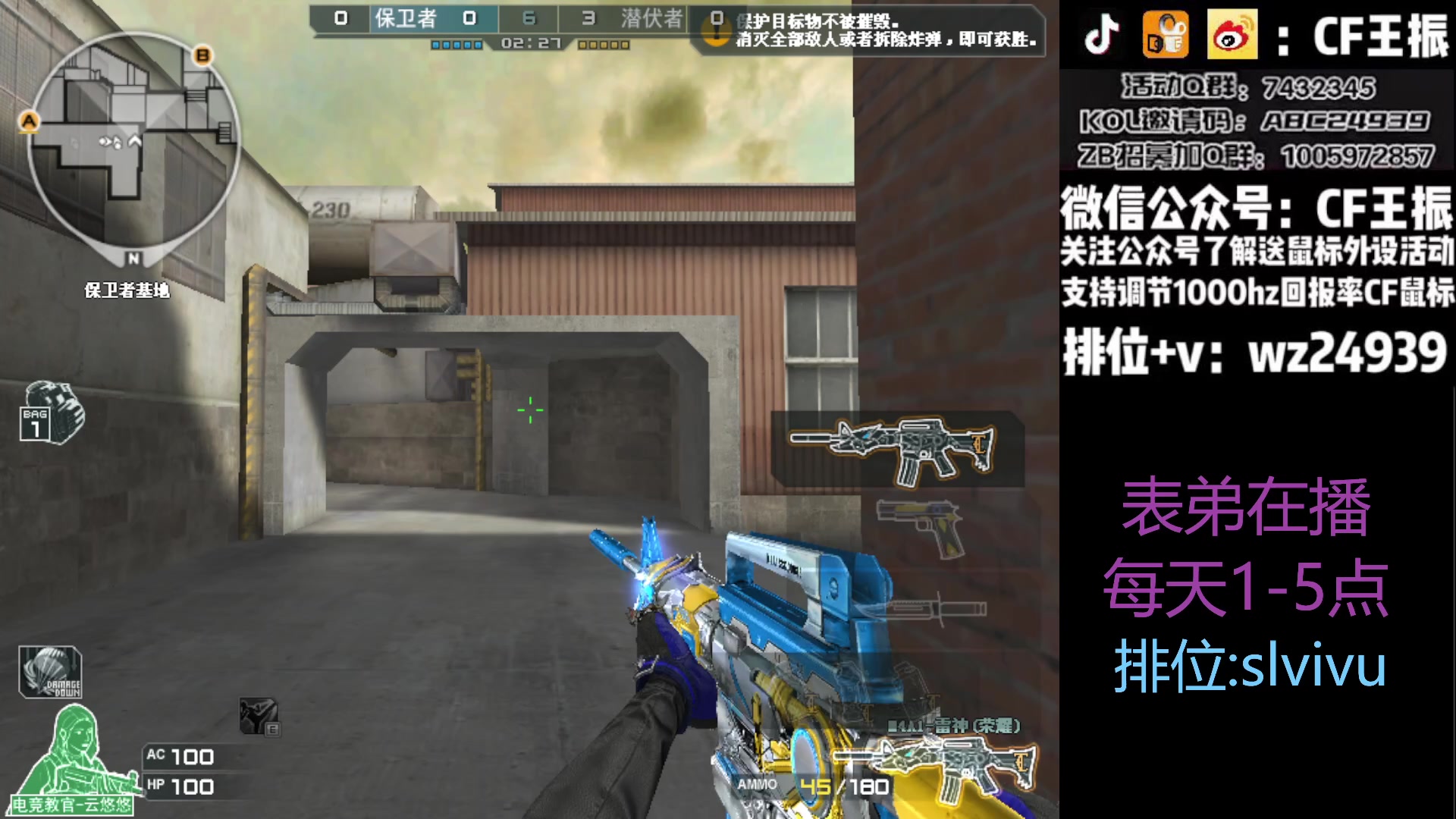 【2023-08-28 15点场】CF王振：最远的你们是我最近的爱`-`