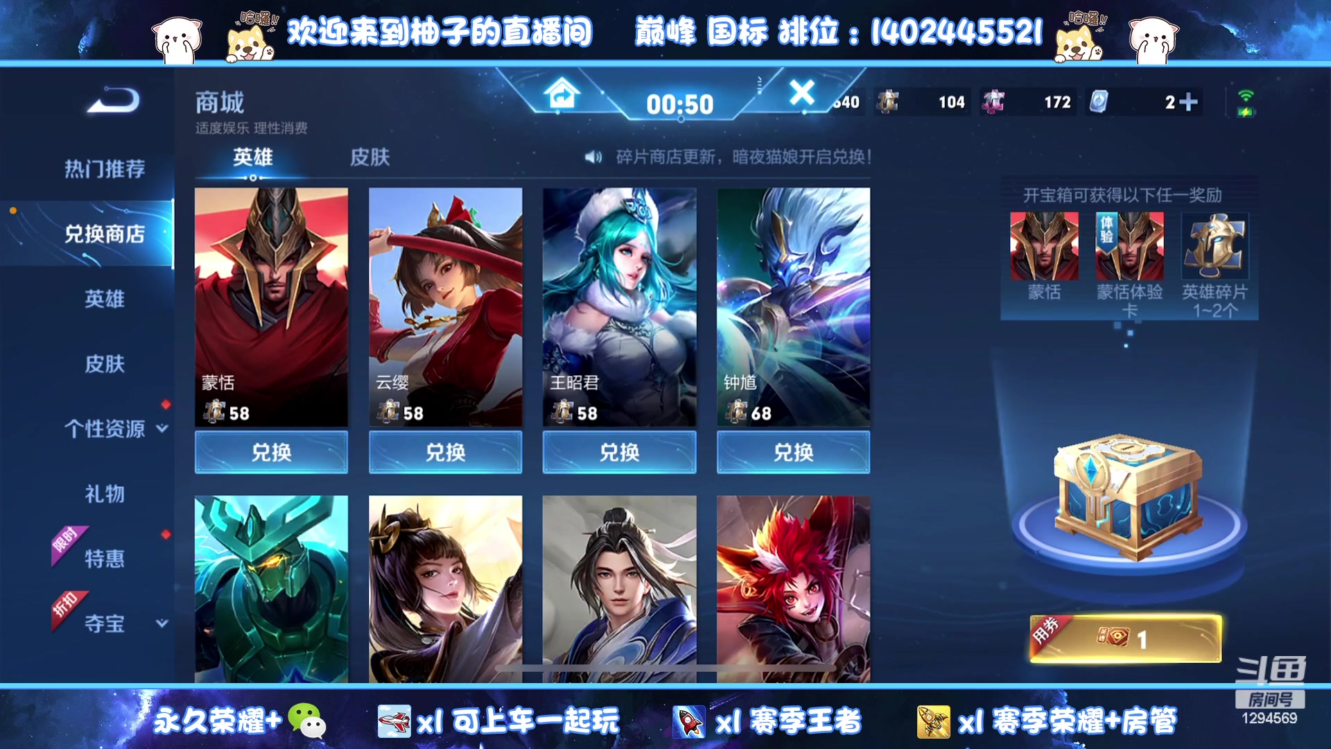 【2023-08-28 05点场】毕竟是柚子：双区可带~可上号~