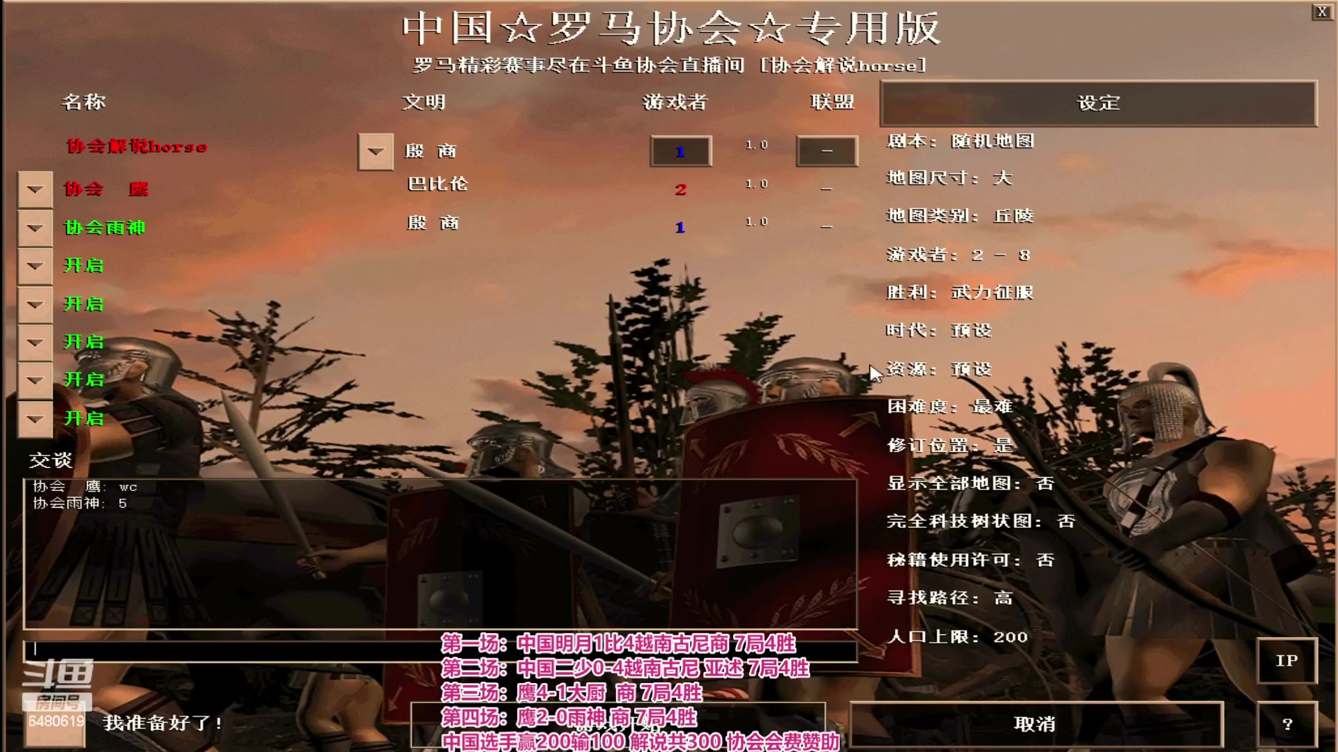 【2023-08-26 22点场】罗马协会：罗马复兴巅峰对决