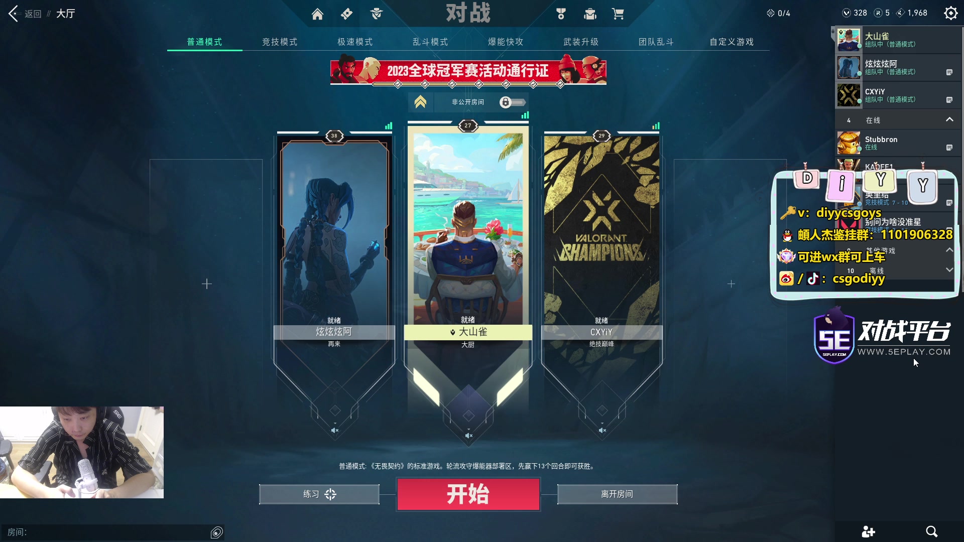 【2023-08-27 21点场】diyy刘頔：diyy:3倍亲密度！今天真得神话了！