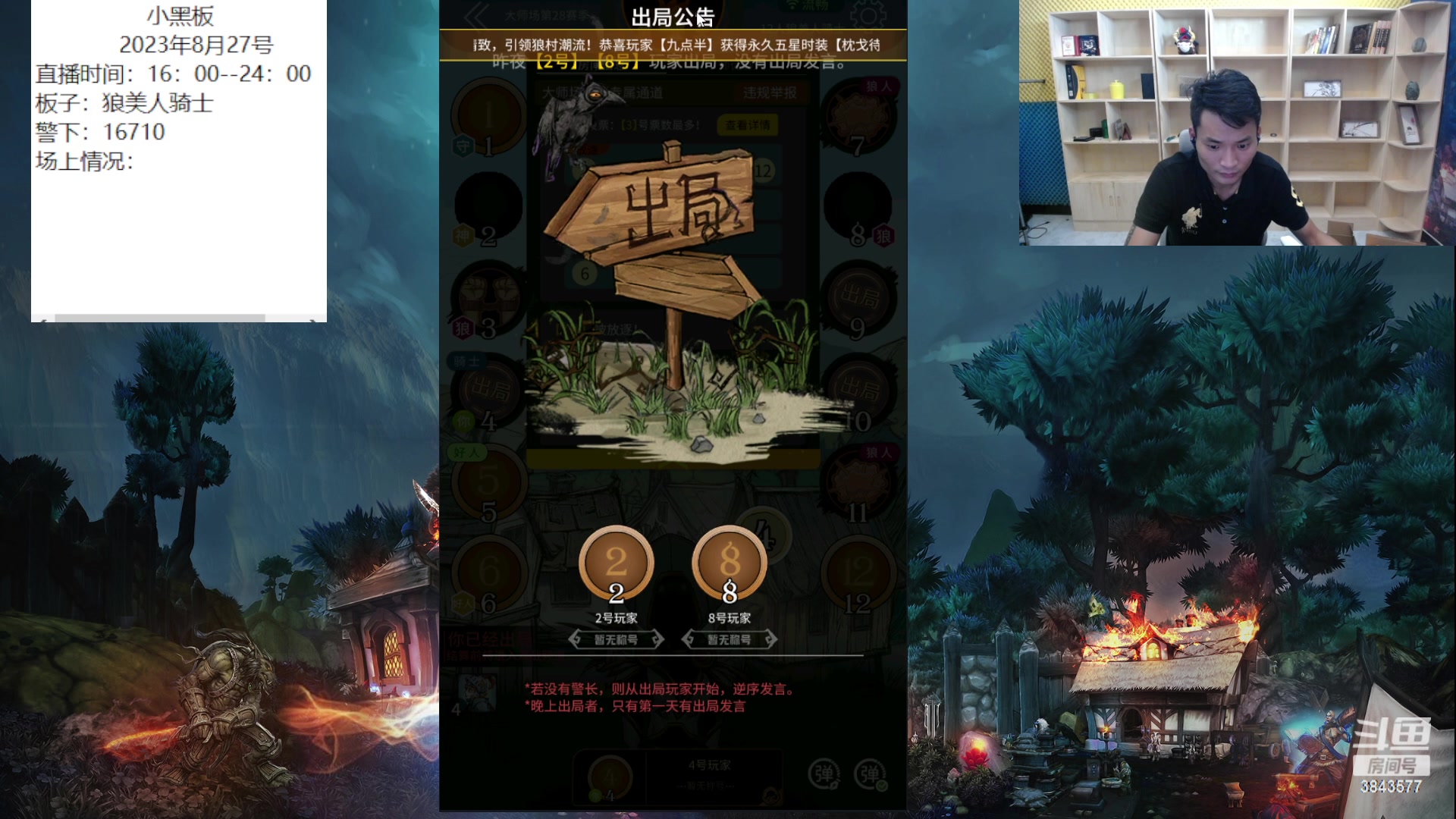 【2023-08-27 23点场】三DeDe：今天的LAL会有新的卧龙凤雏嘛