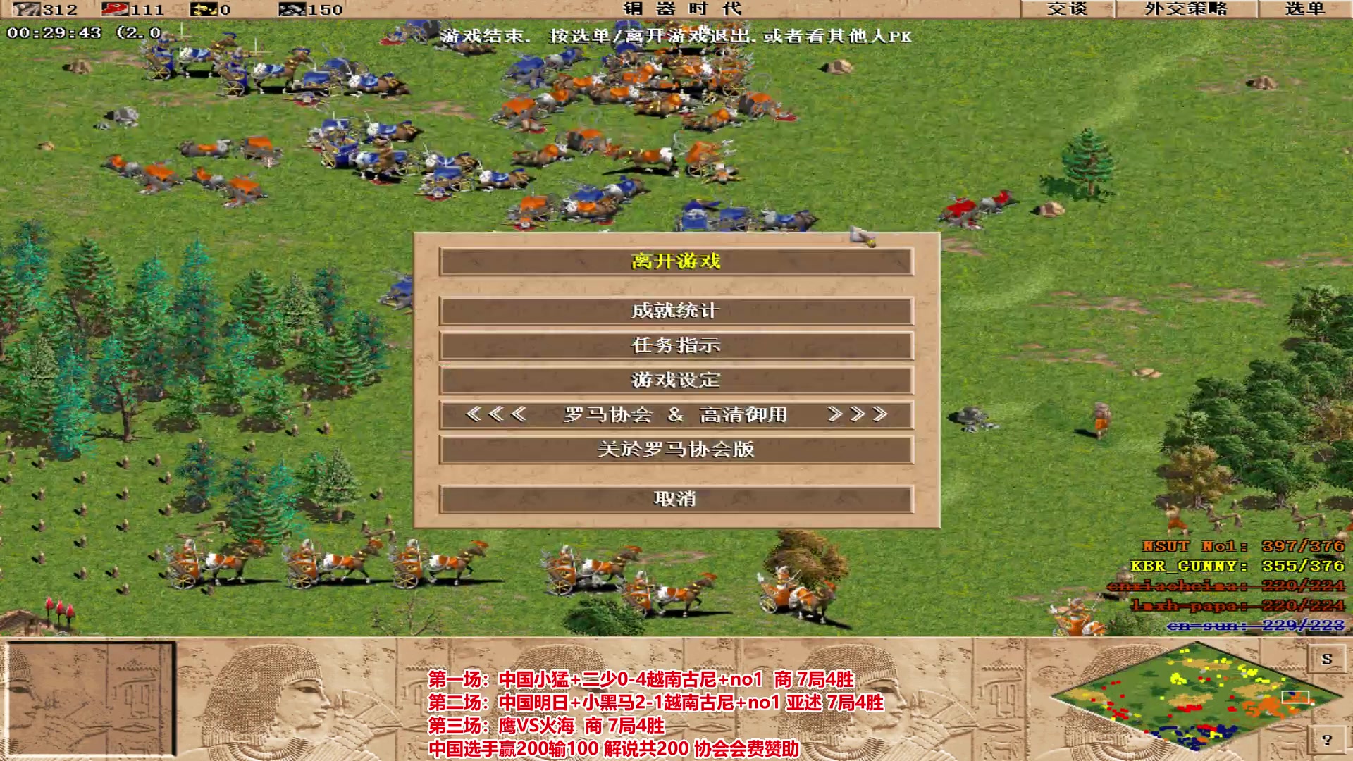 【2023-08-27 20点场】罗马协会：罗马复兴巅峰对决