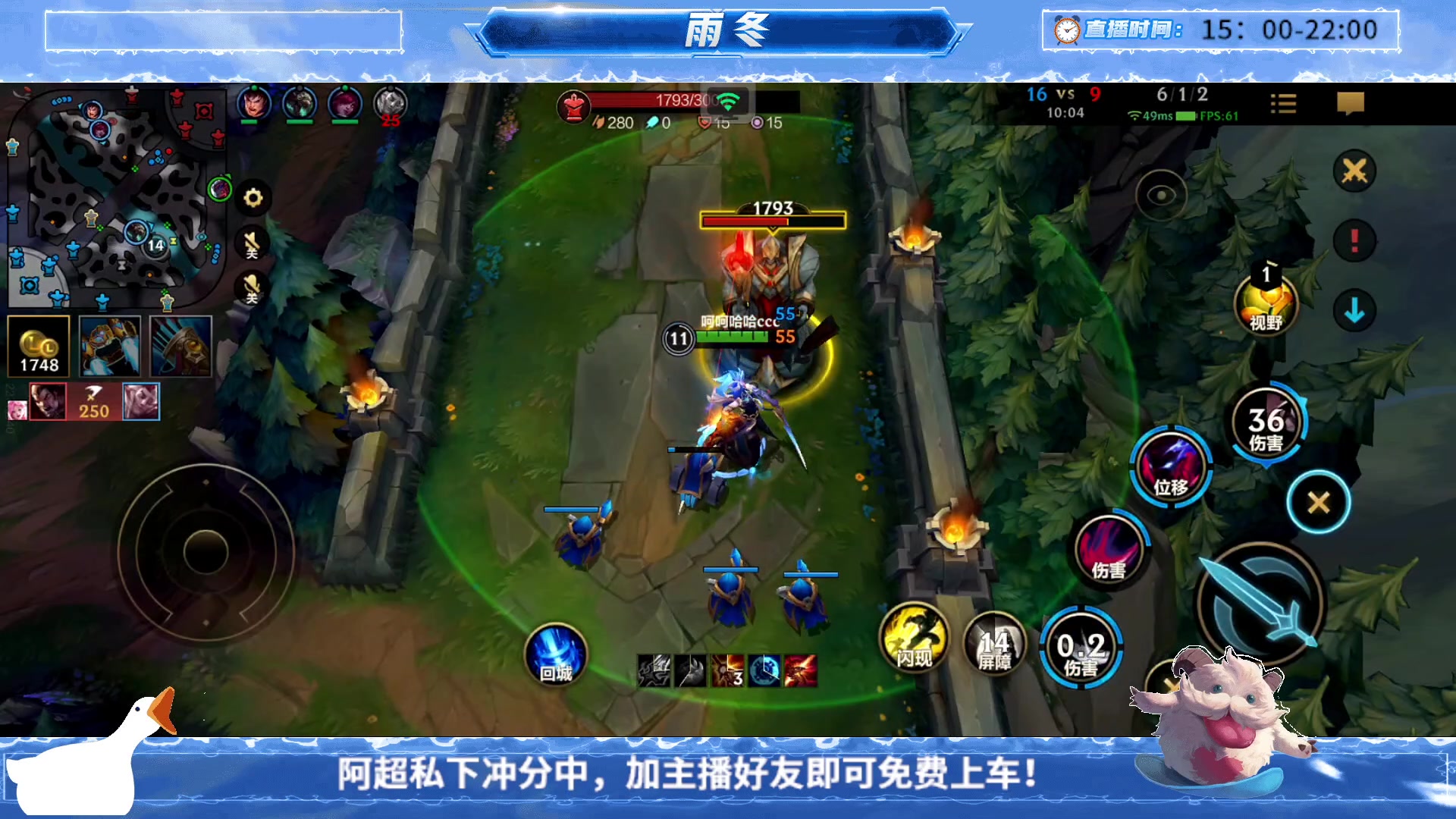 【2023-08-28 19点场】阿超cc丶：⭐雨冬：免费上车，速来！
