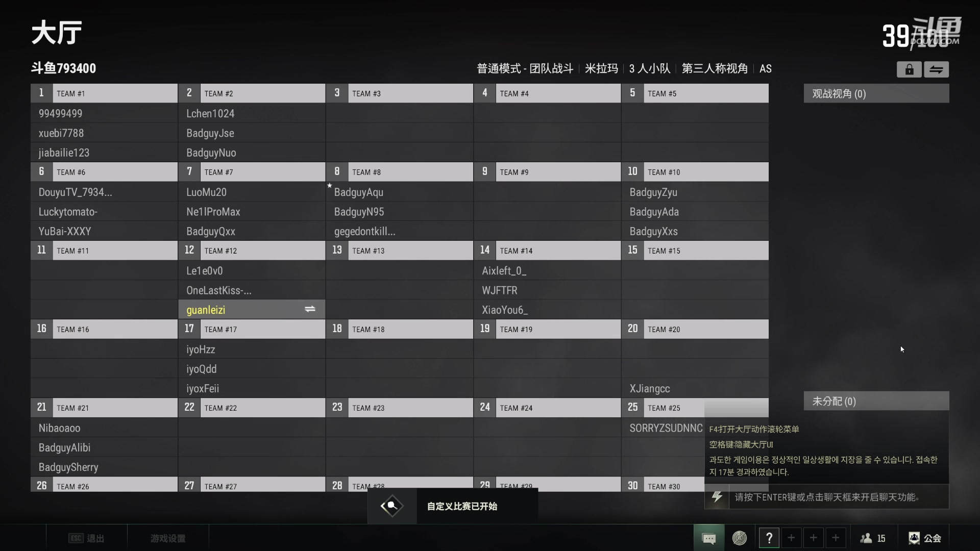 【2023-08-28 01点场】冠磊崽：（黄金双倍）pubg嘻嘻