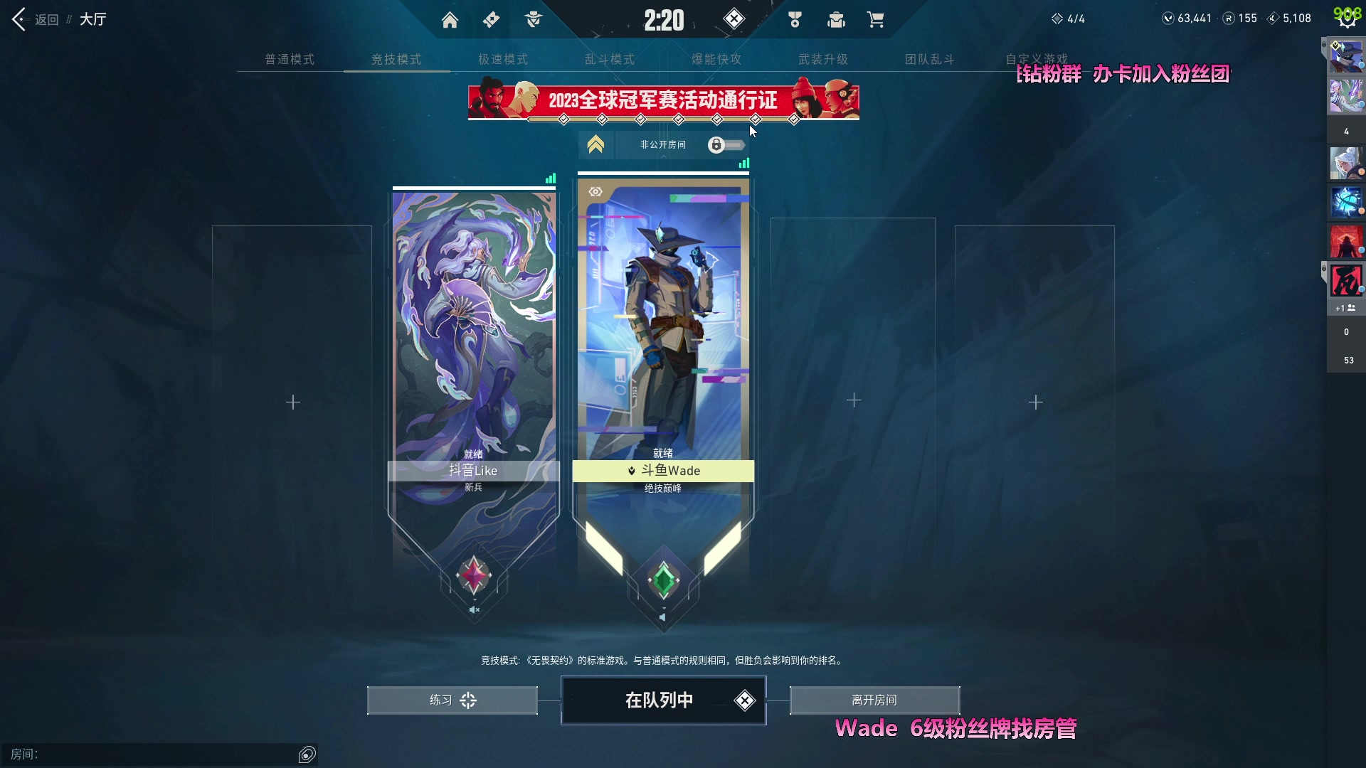 【2023-08-28 01点场】WadeOvO丶：陪伴是最长情的告白✨ Wade