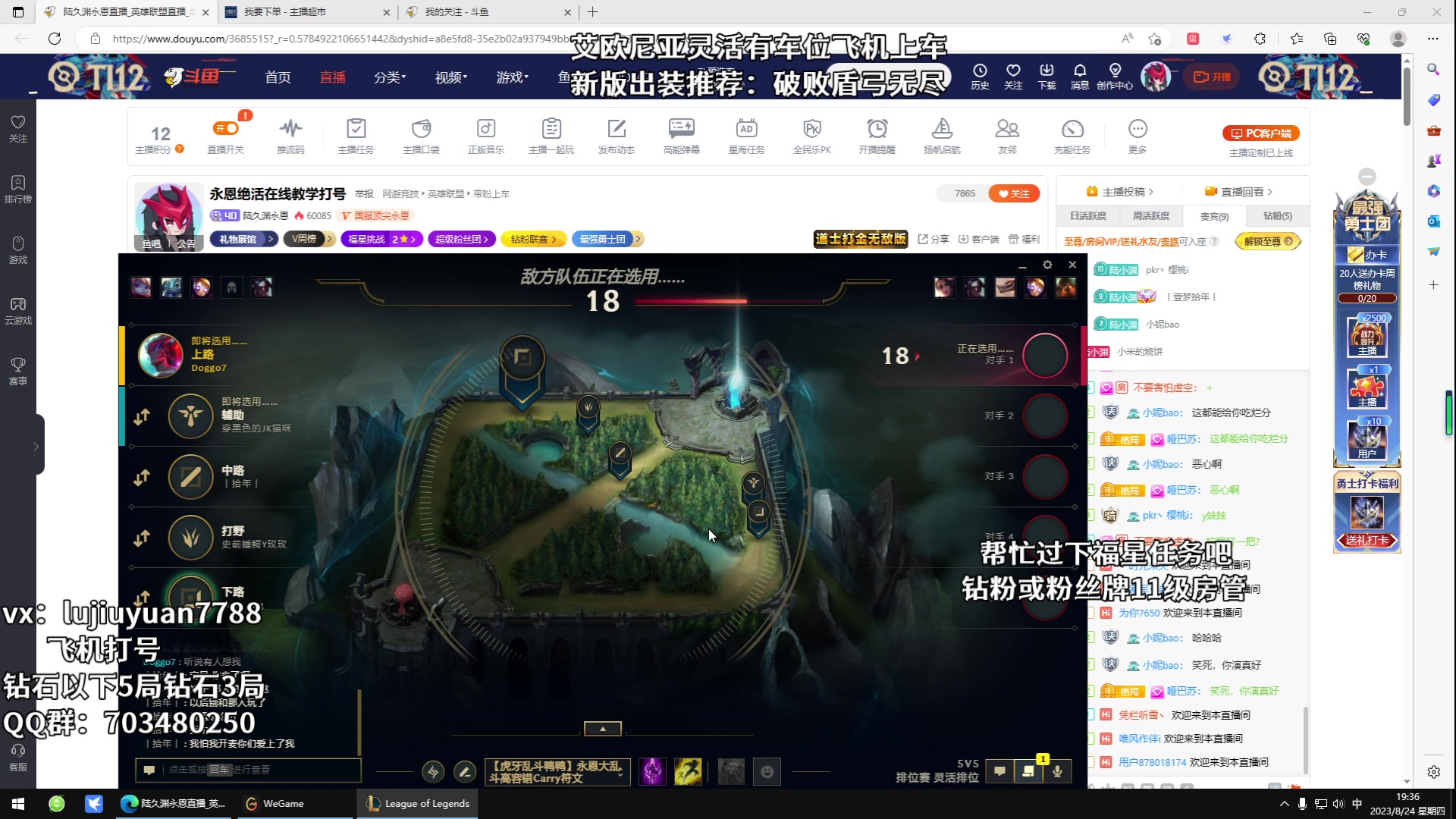 【2023-08-24 18点场】陆久渊永恩：永恩绝活在线教学打号