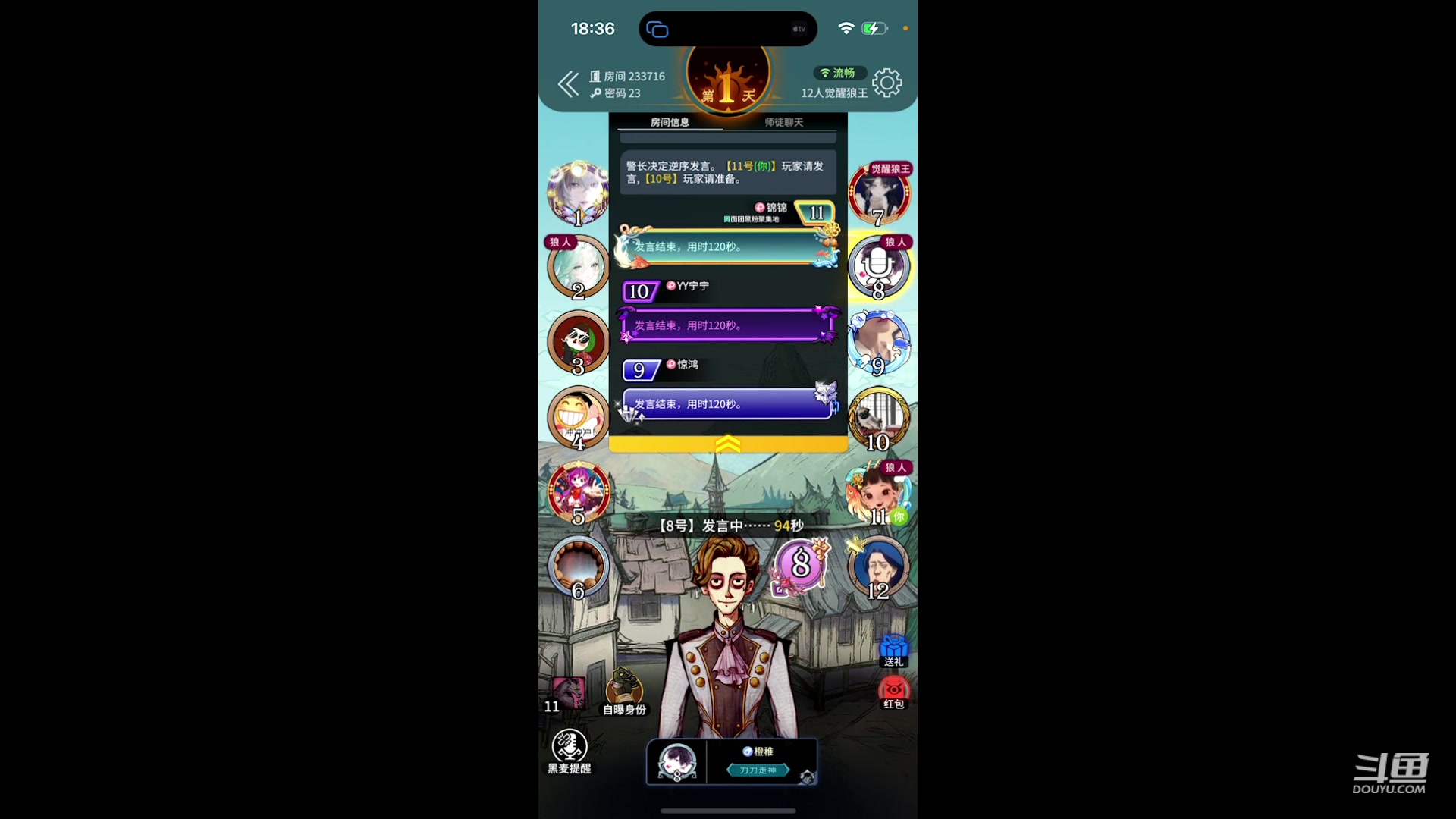 【2023-08-27 17点场】冠磊崽：网易狼人杀 9点鹅鹅杀
