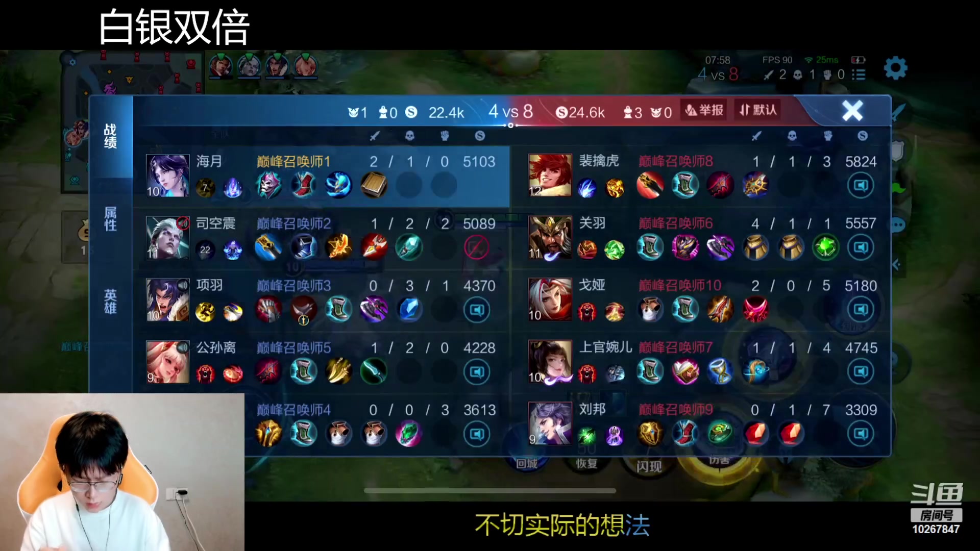 【2023-8-26 23点场】北港ovo:晚上好！巅峰赛冲