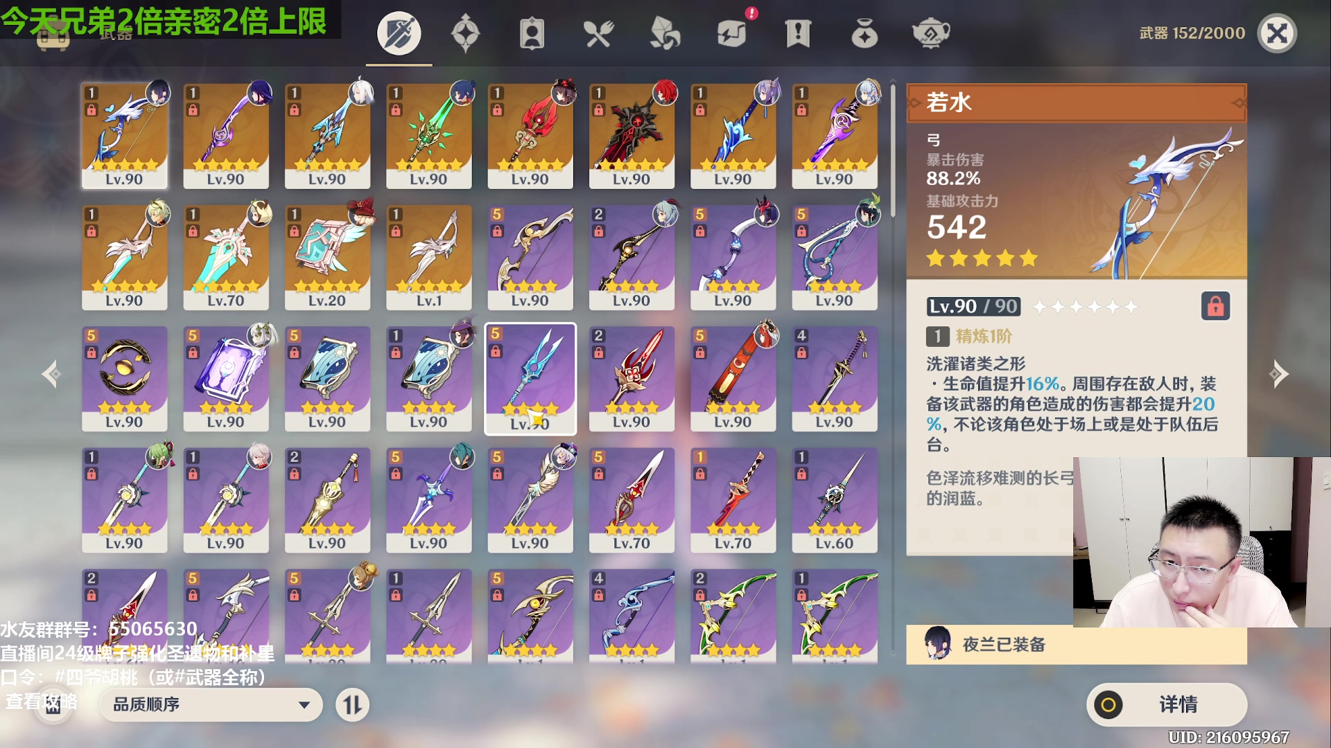 【2023-08-27 21点场】原神龙四爷：28号晚18点，第二届鱼鱼杯胜者组！