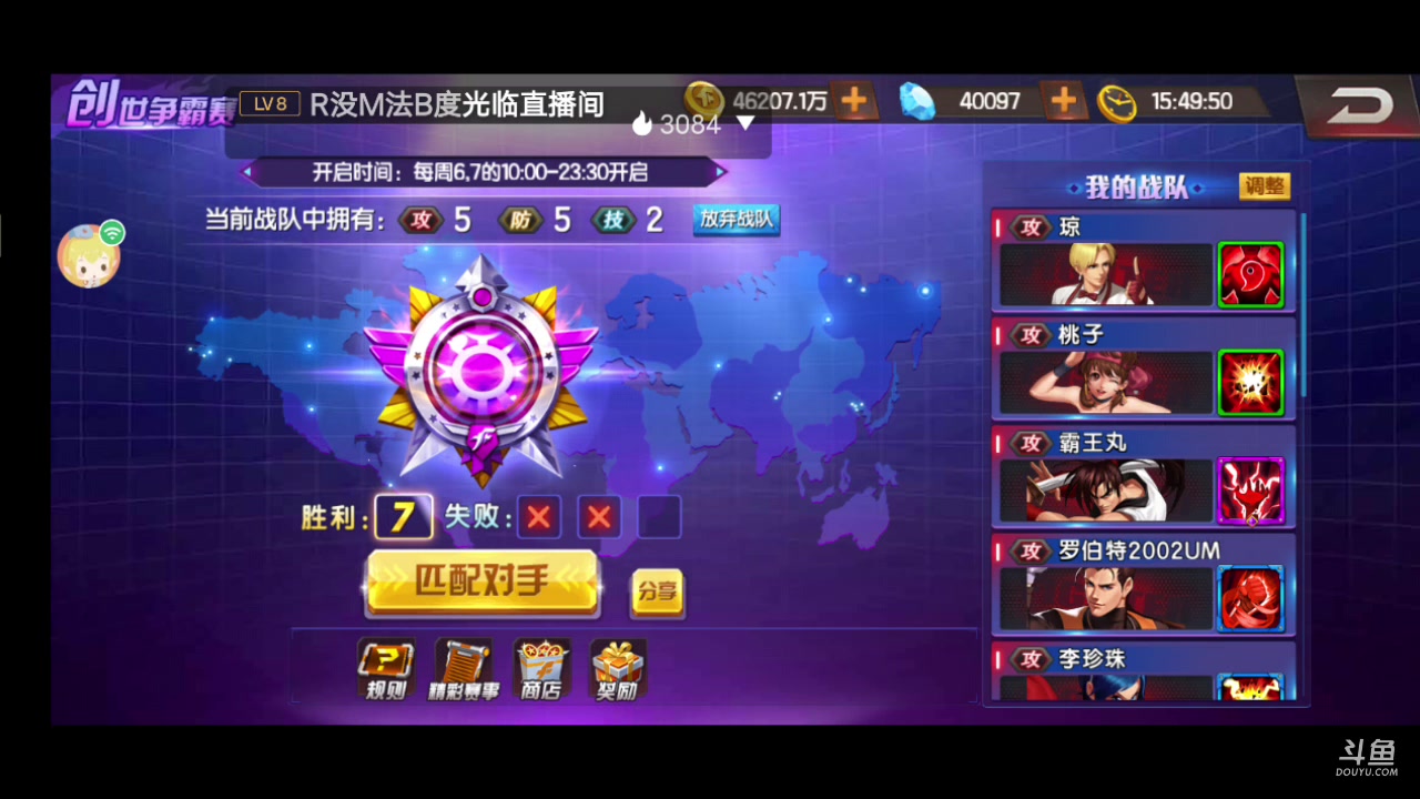 【2023-8-19 15点场】拳皇98繁:吹牛皮的排好队伍