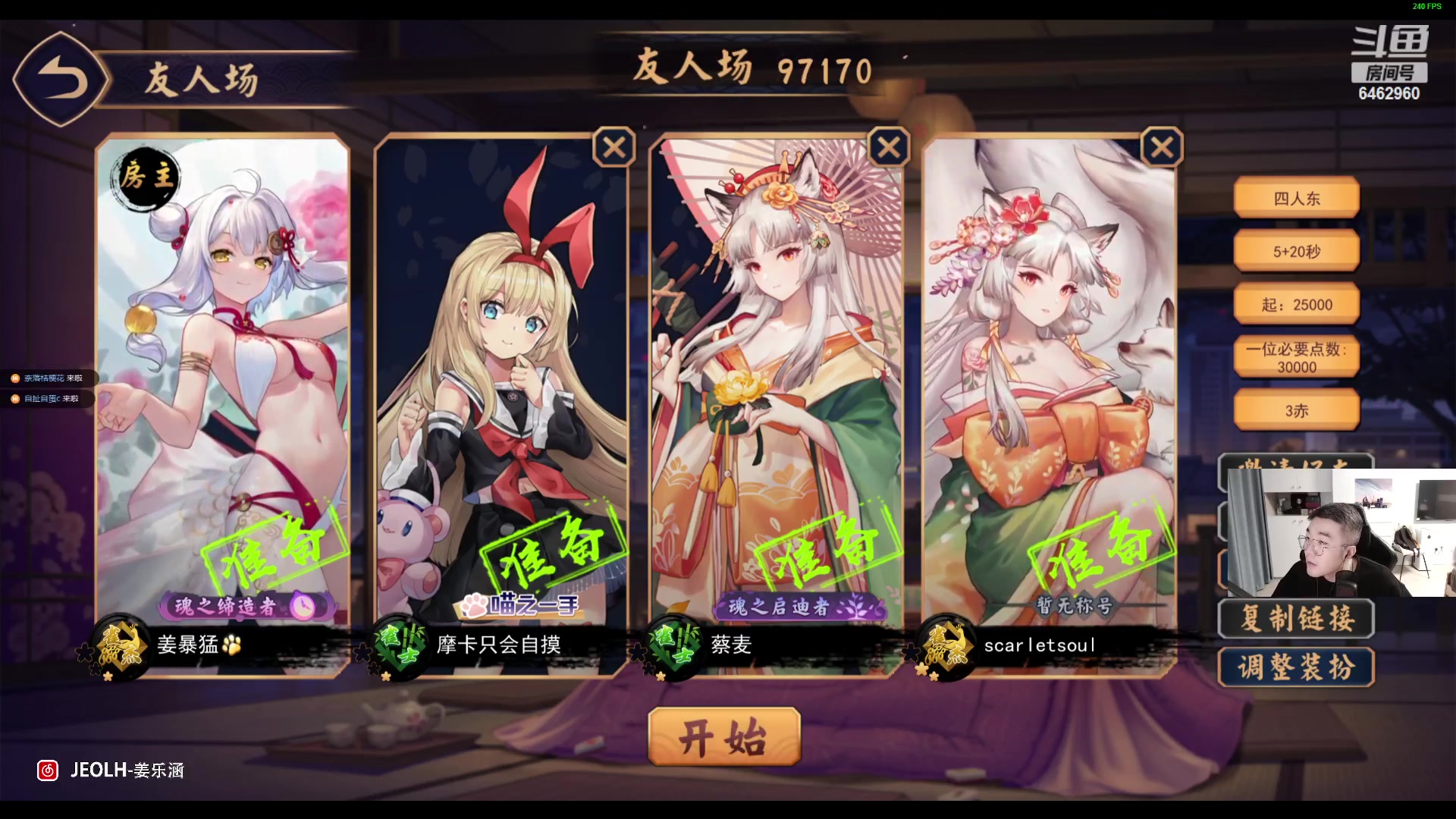 【2023-08-27 22点场】姜姜姜乐涵：来点荧光棒吧爷爷们