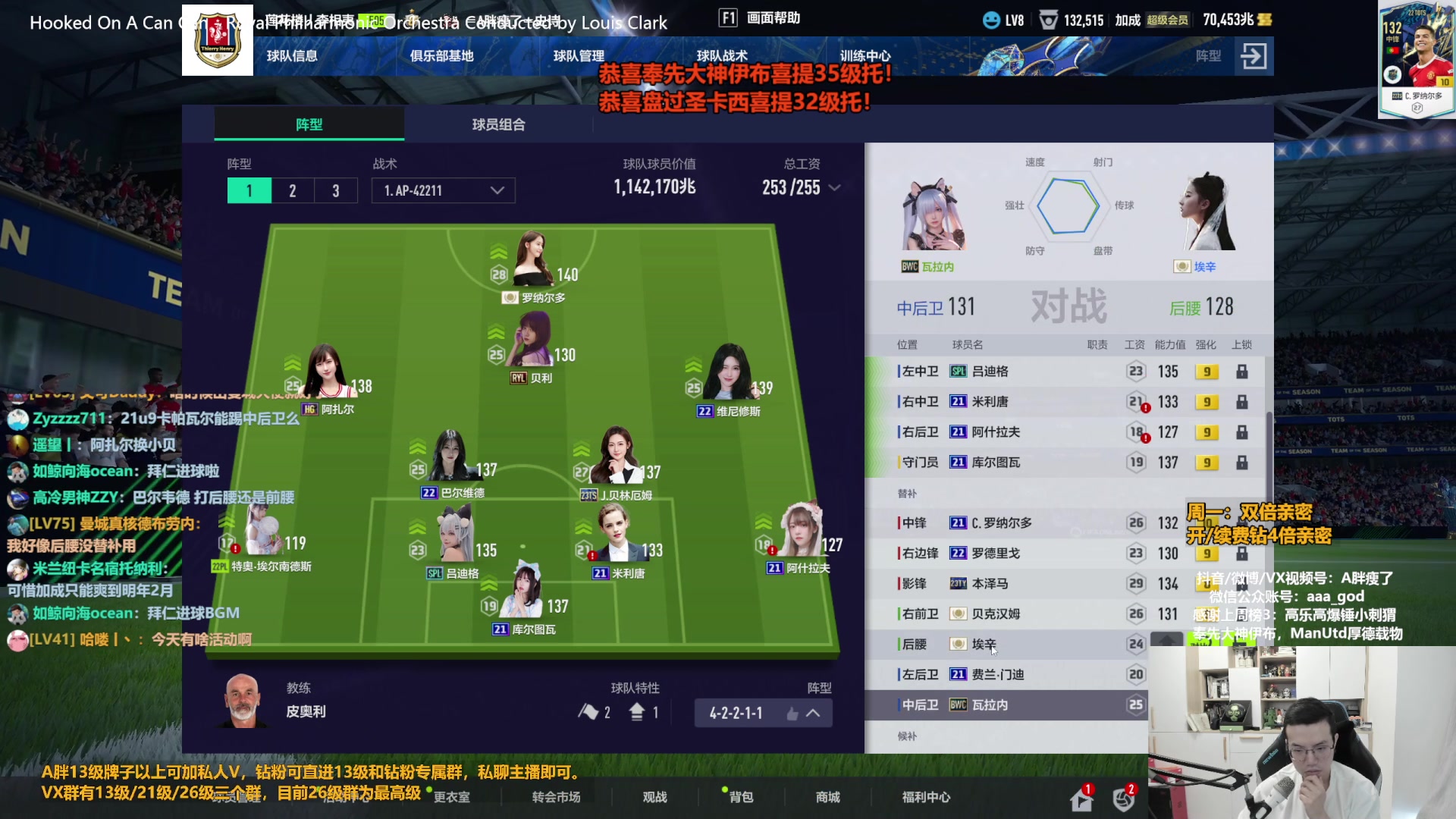 【2023-08-28 11点场】A胖瘦了：A胖~双倍亲密~开重磅连锁！