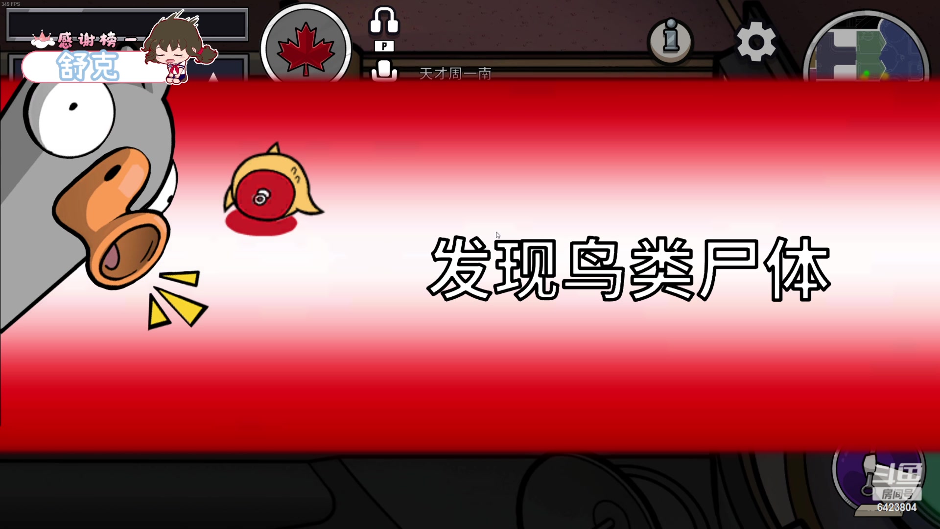 【2023-08-28 20点场】程可爱keai：发生了肾么事