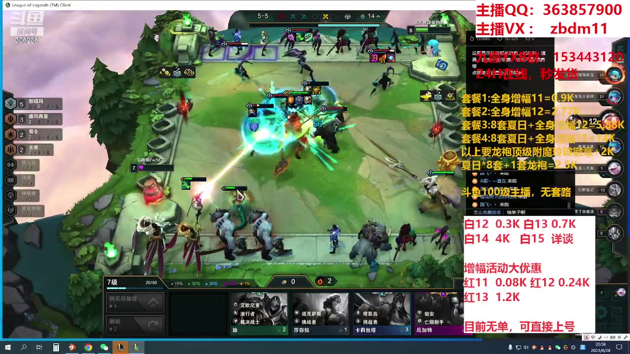 【2023-08-28 20点场】主播东门：东门：强化增幅大狂欢