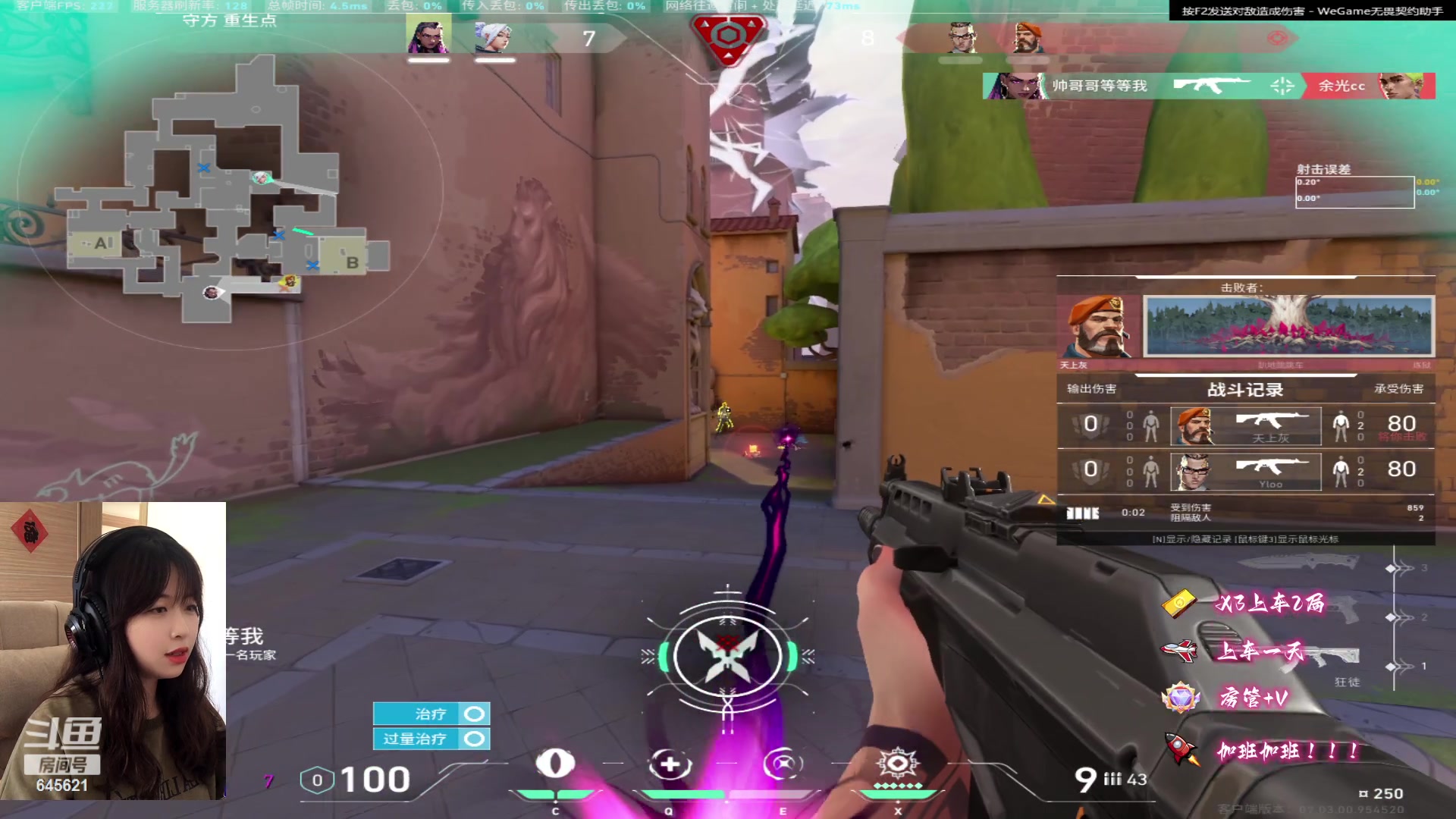 【2023-08-26 13点场】风婉绾：进来干饭就完了