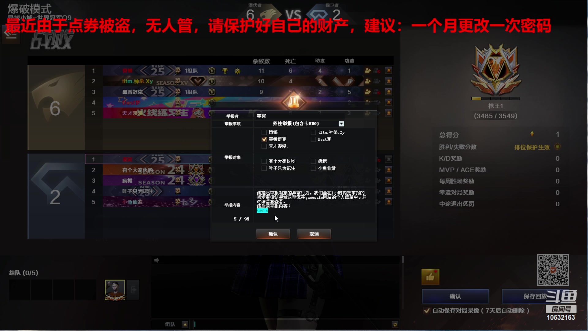 【2023-8-27 20点场】7L521:CF对玩家保护盗位