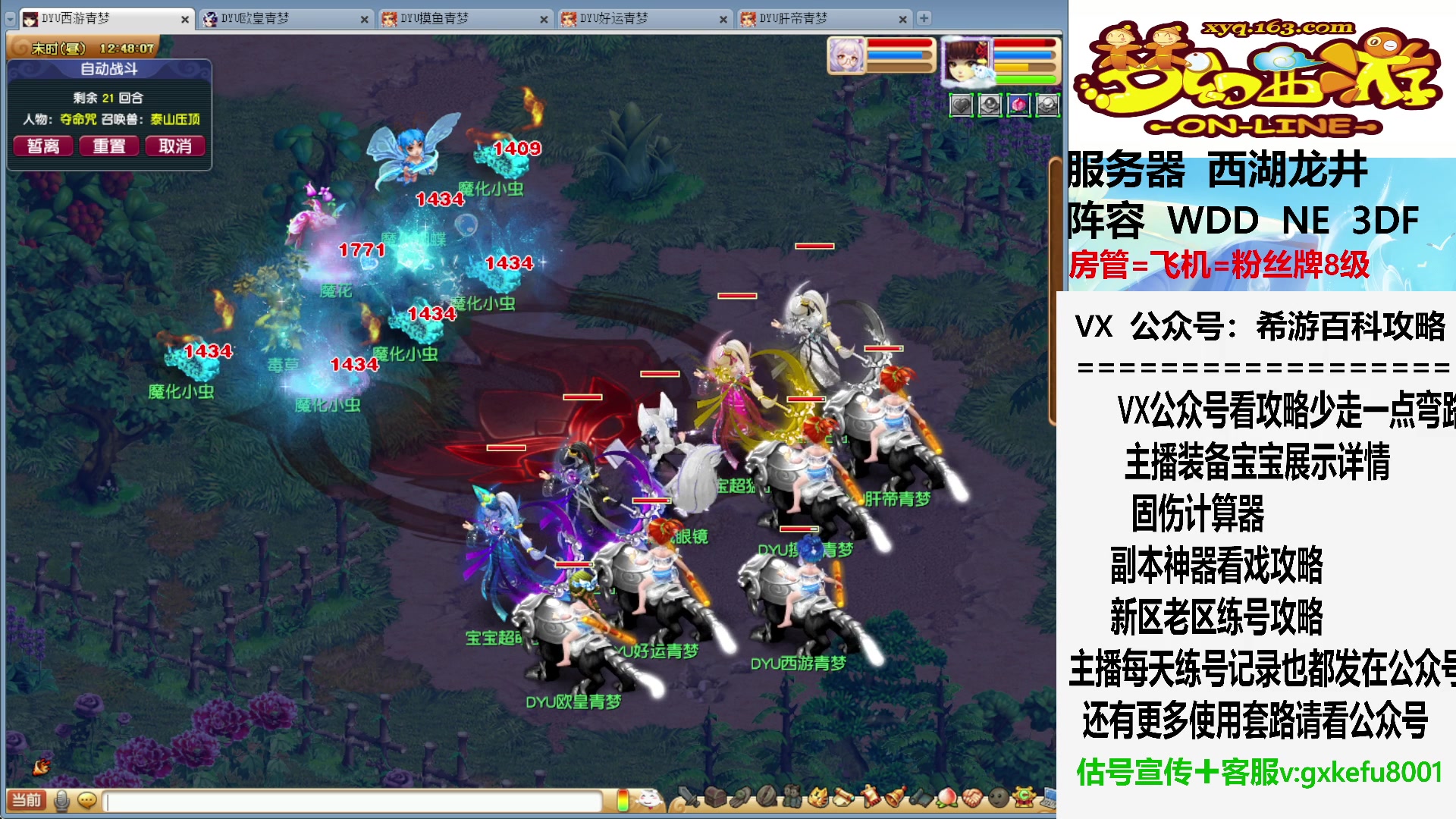 【2023-08-28 12点场】oo冠希oo：今天狠狠地清副本