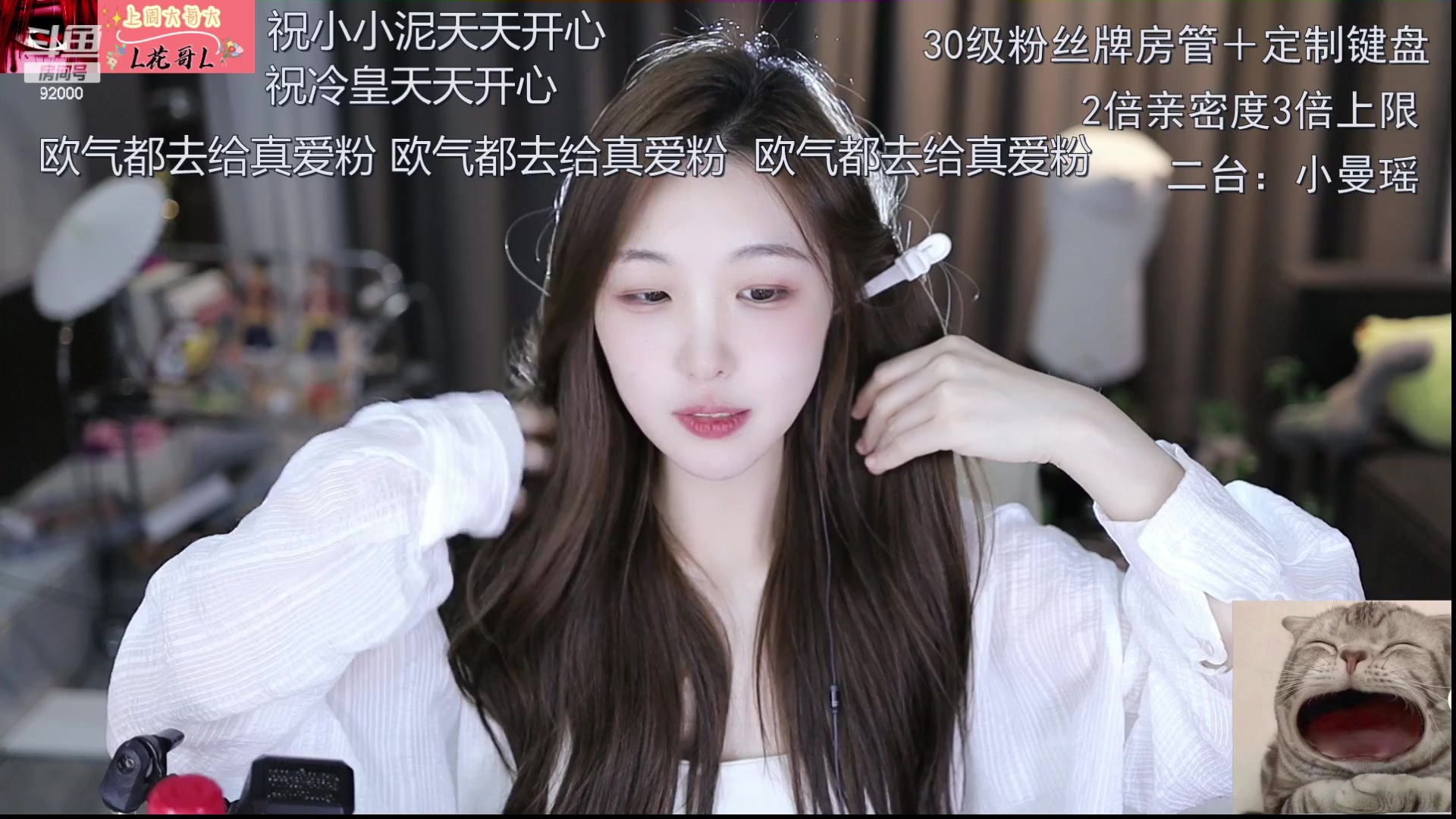 【2023-08-28 18点场】呆妹儿小霸王：【铁皮双倍】二台小曼瑶