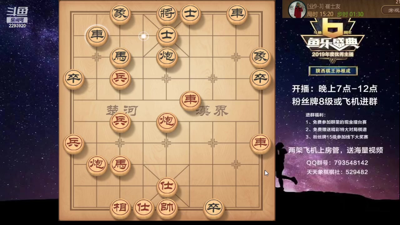 【2023-08-28 20点场】日月轮回888：特级教练巅峰对决！