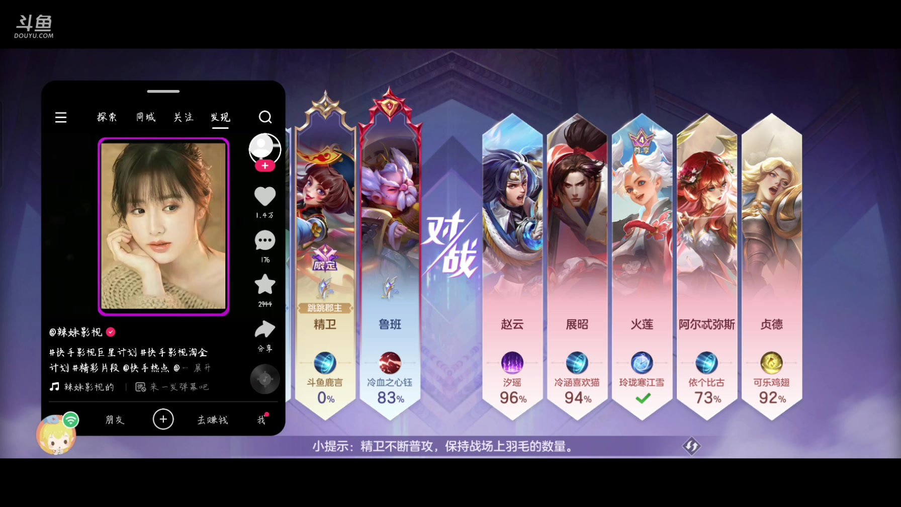【2023-8-27 14点场】Ds鹿言:新人第一天直播，害羞害羞