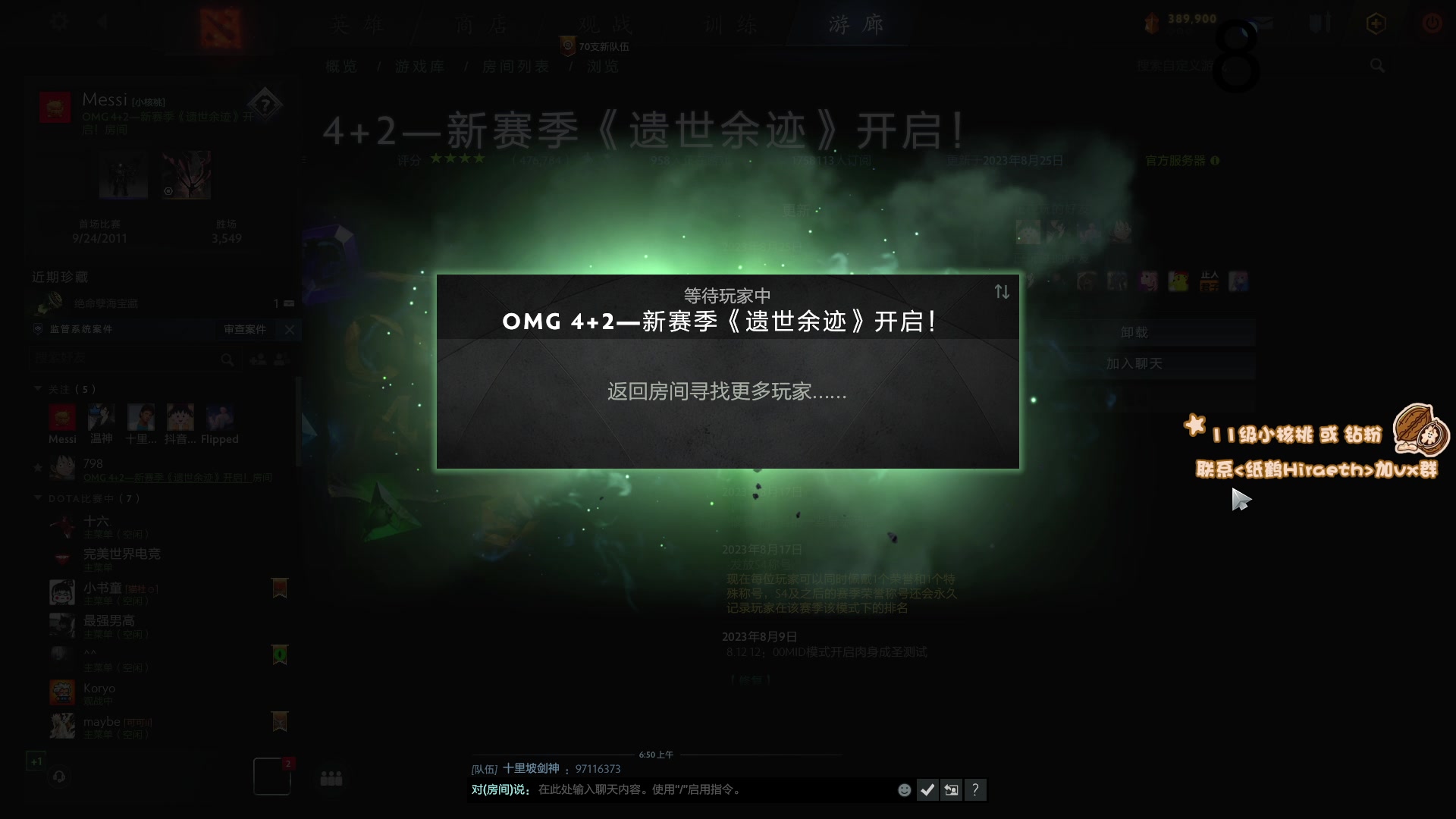 【2023-08-28 06点场】sakira丶hao：4+2 !!!!