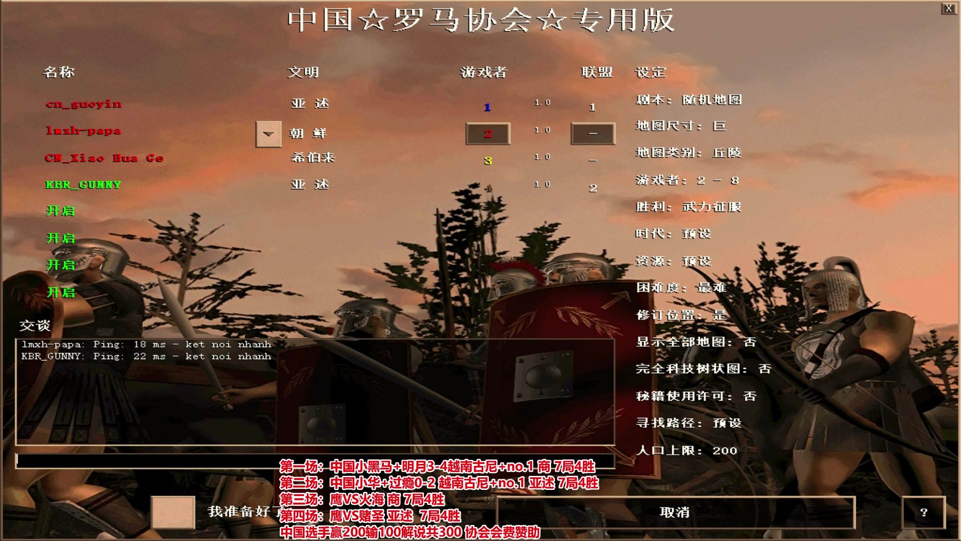 【2023-08-25 20点场】罗马协会：罗马复兴巅峰对决