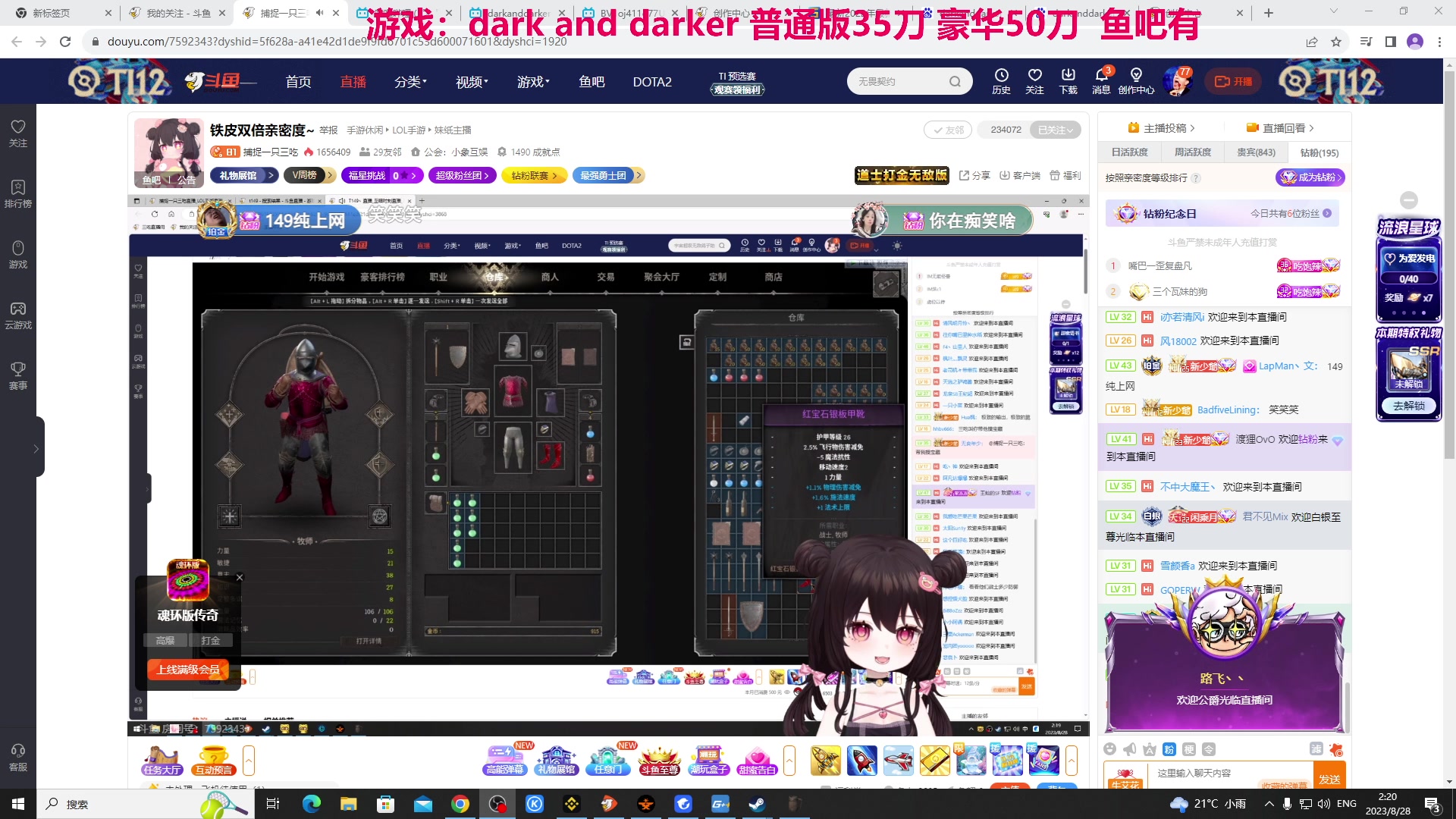 【2023-08-28 01点场】TYF唐亦风：最近熬夜有点多了 今天早点下休息休息