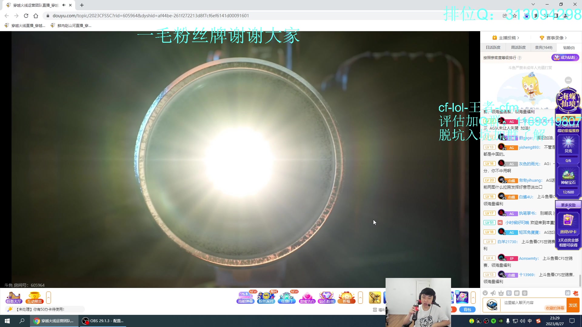 【2023-08-27 22点场】鲜肉赵山河：新赛季冲枪王之王~！