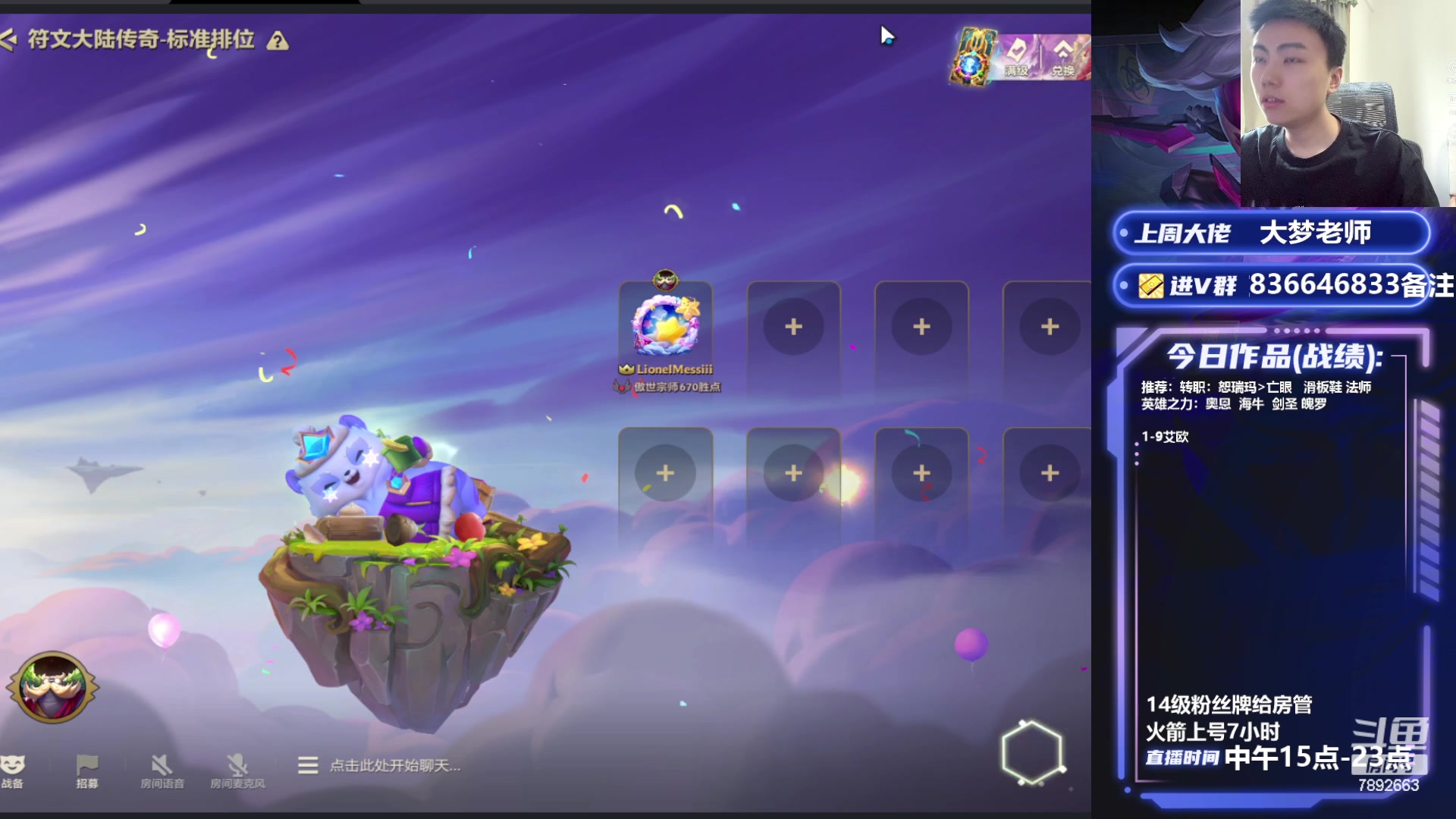 【2023-08-28 15点场】死亡轰炸DD：海牛上分教学