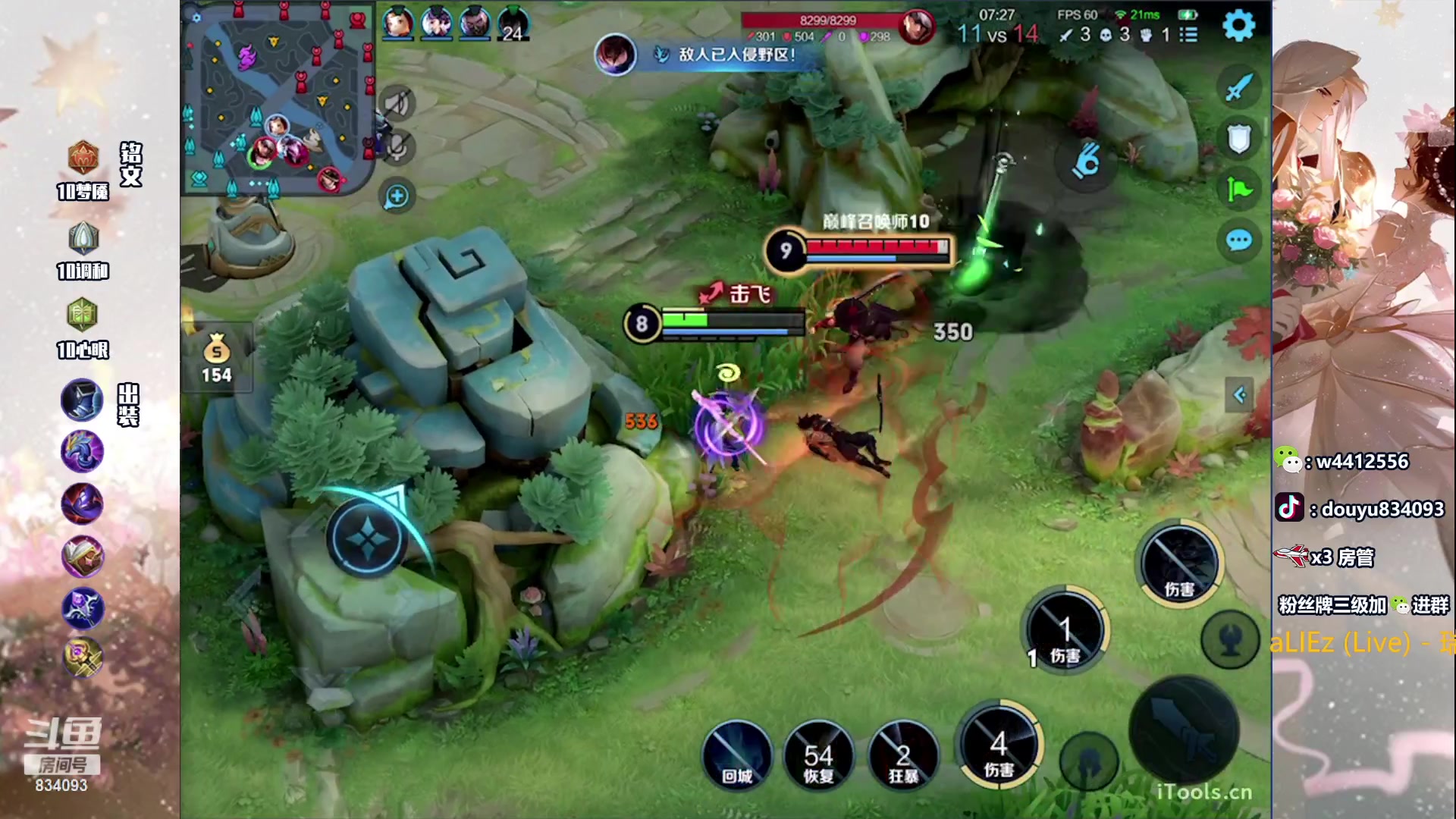 【2023-08-27 23点场】小飞Avery：国服小乔：貂蝉 婉儿 小乔