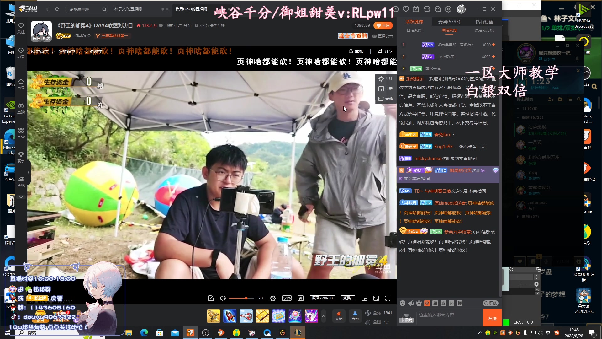 【2023-08-28 13点场】林子文i：顶尖打野教学局！！