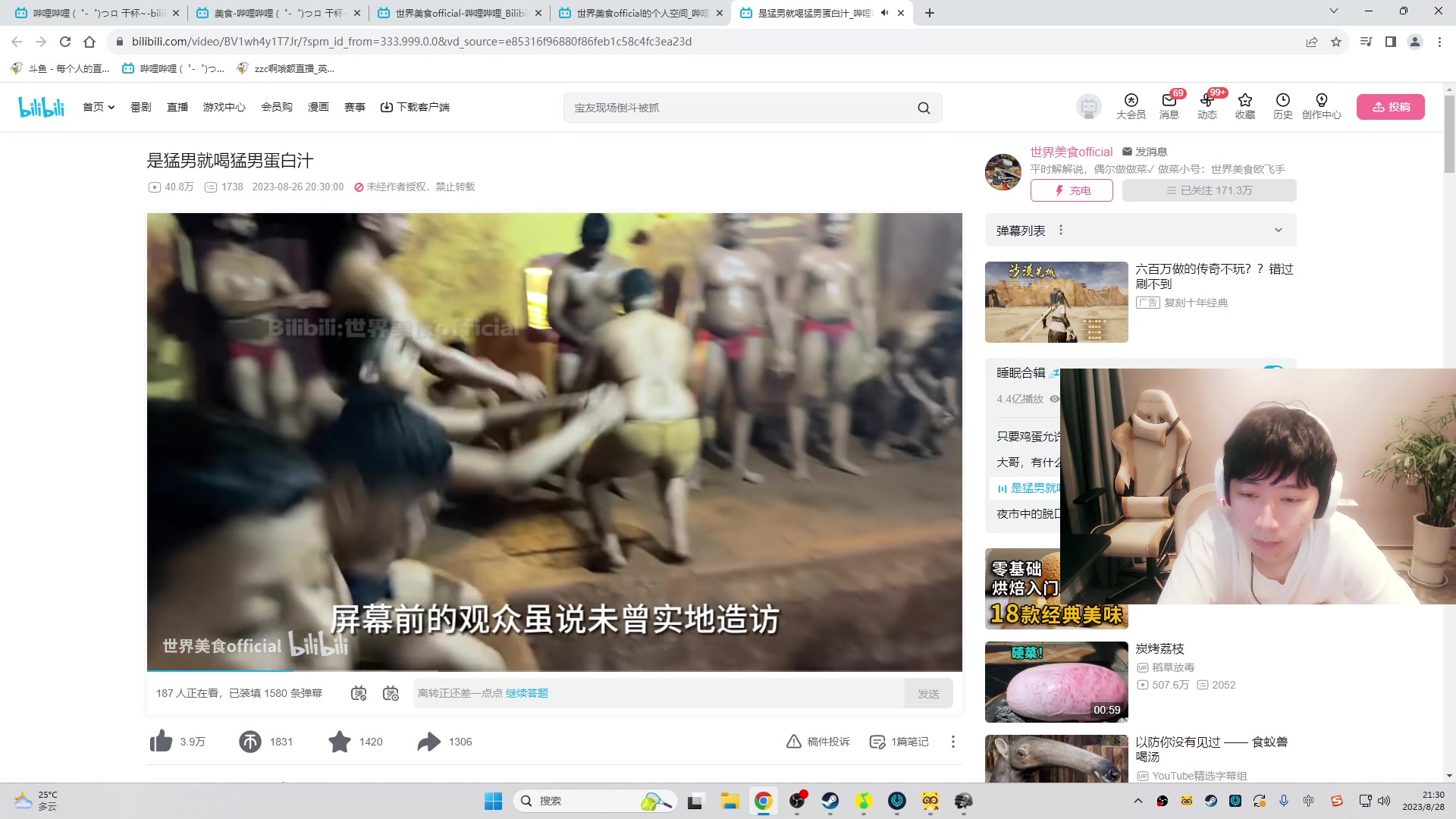 【2023-08-28 20点场】zzc啊哦额：打枪小帅哥~~~~~