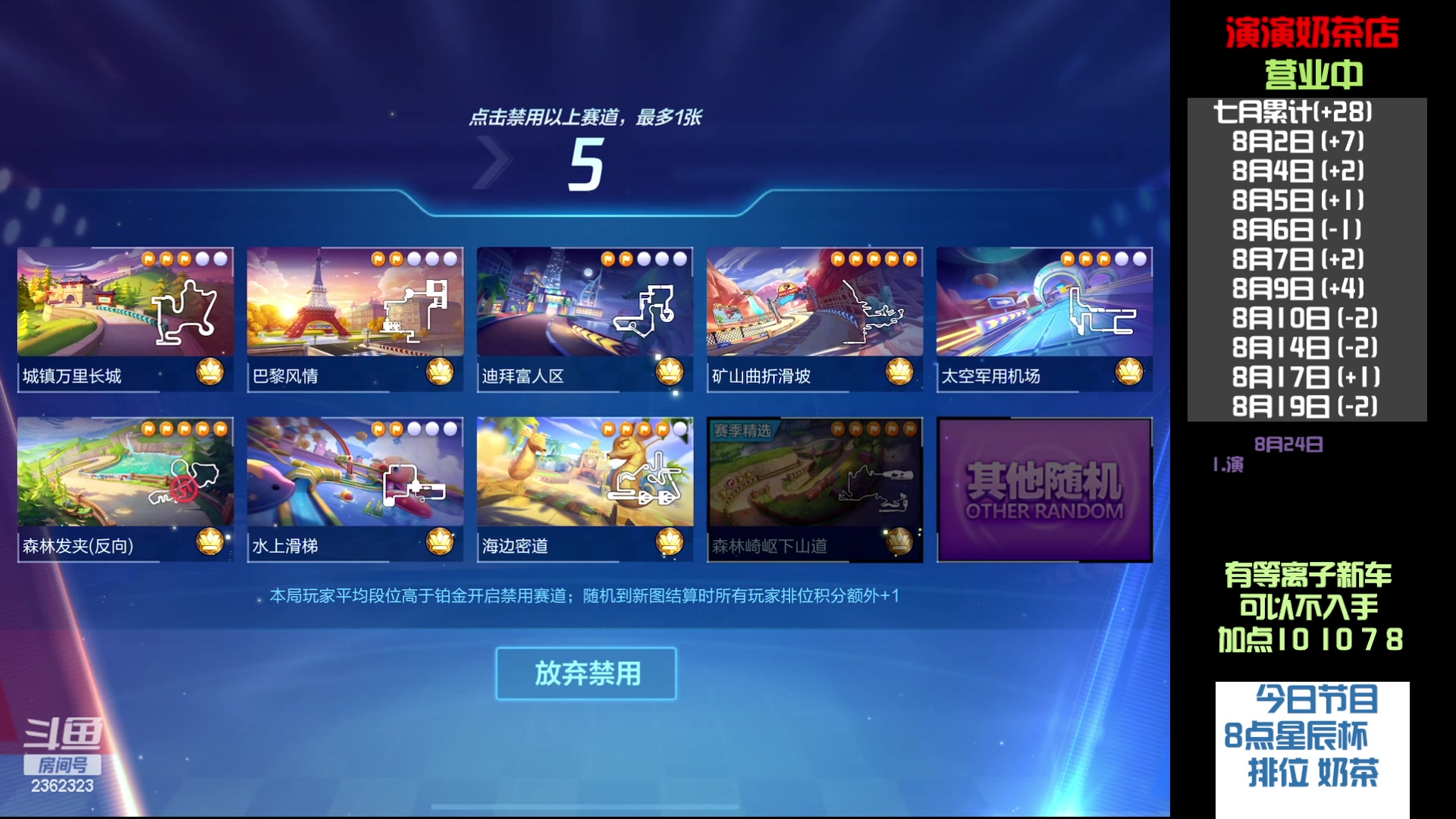 【2023-08-28 18点场】主演idol：星辰杯加油